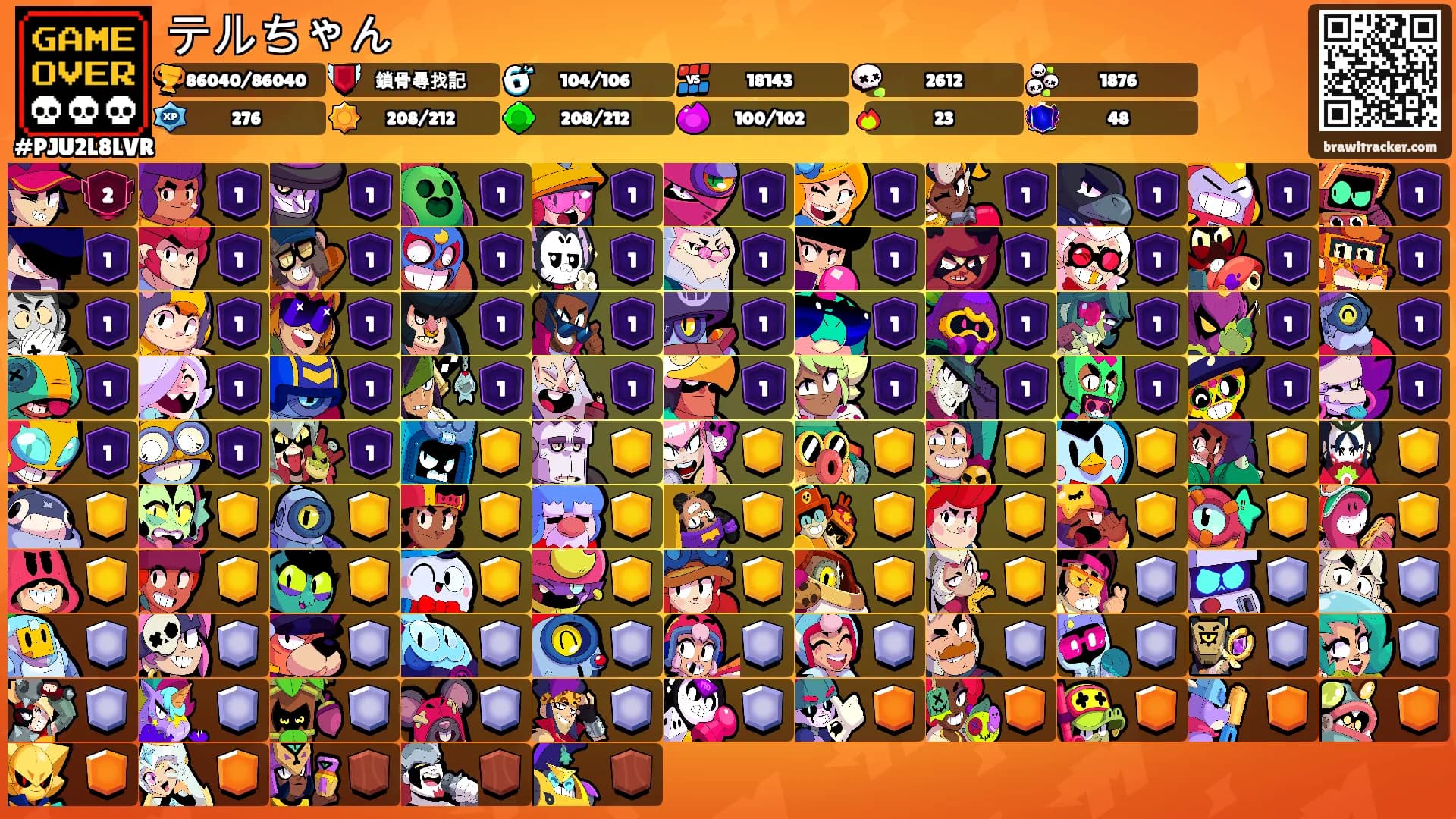 テルちゃん's Ranks