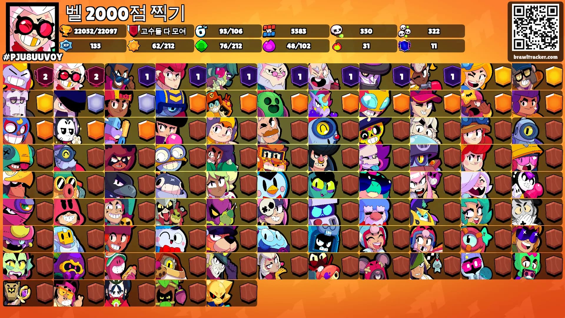 벨 2000점 찍기's Ranks