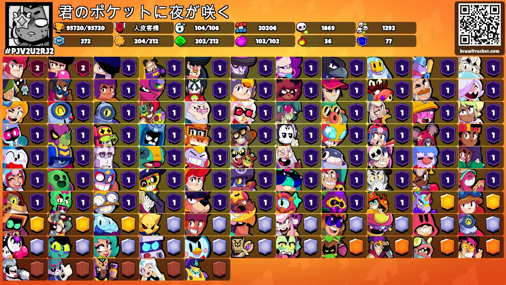 君のポケットに夜が咲く's Ranks