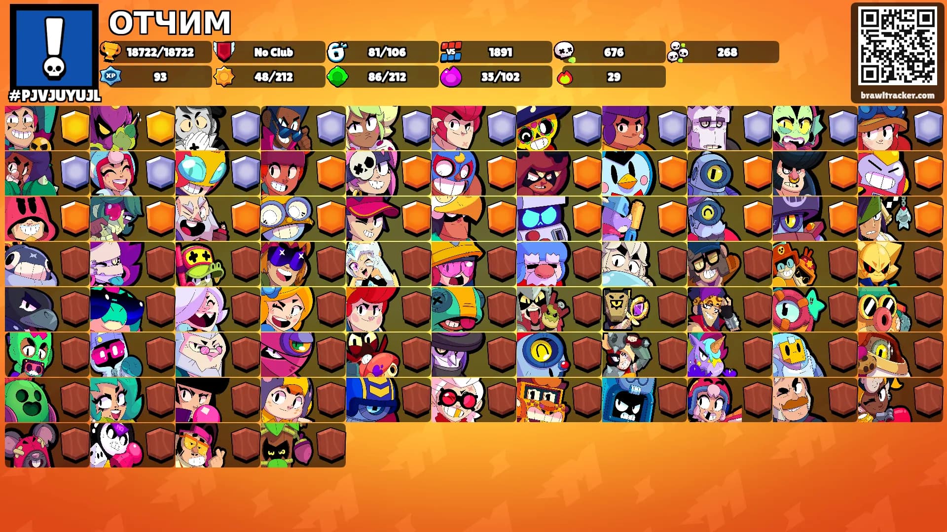 ОТЧИМ's Ranks