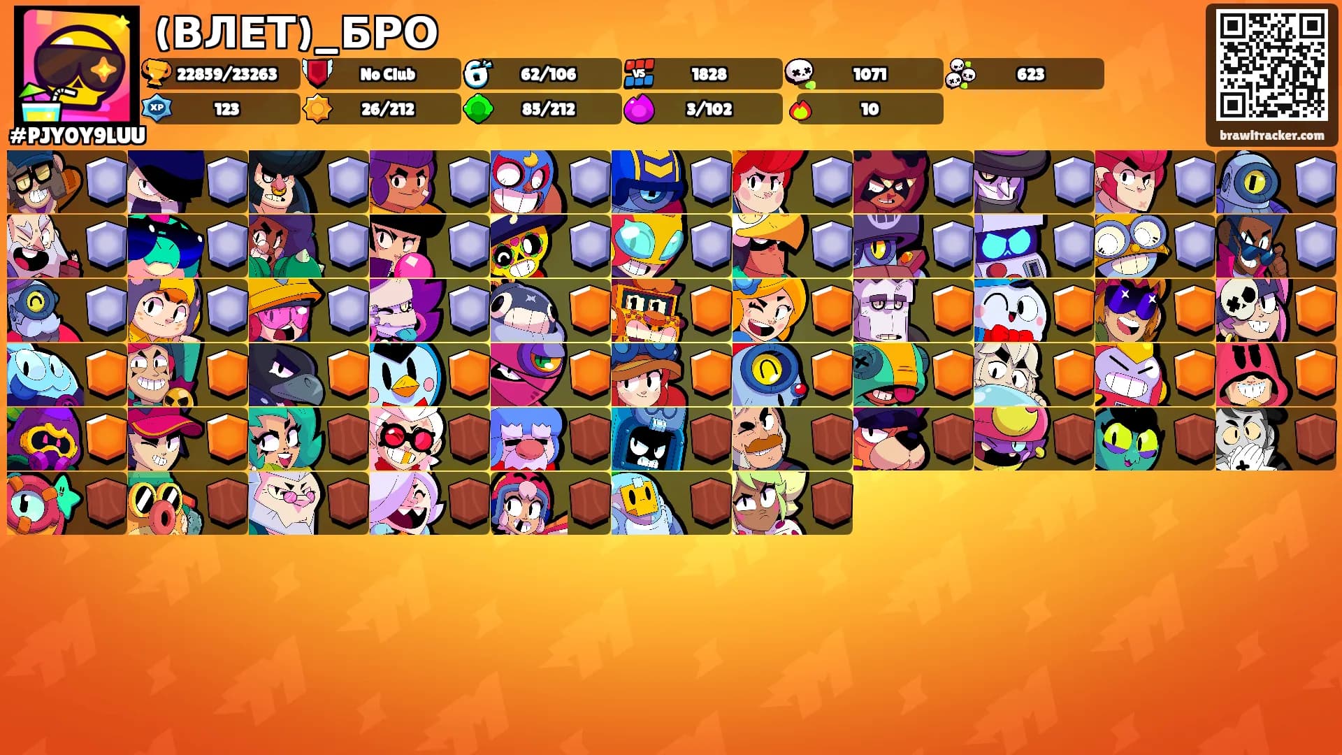 (ВЛЕТ)_БРО's Ranks