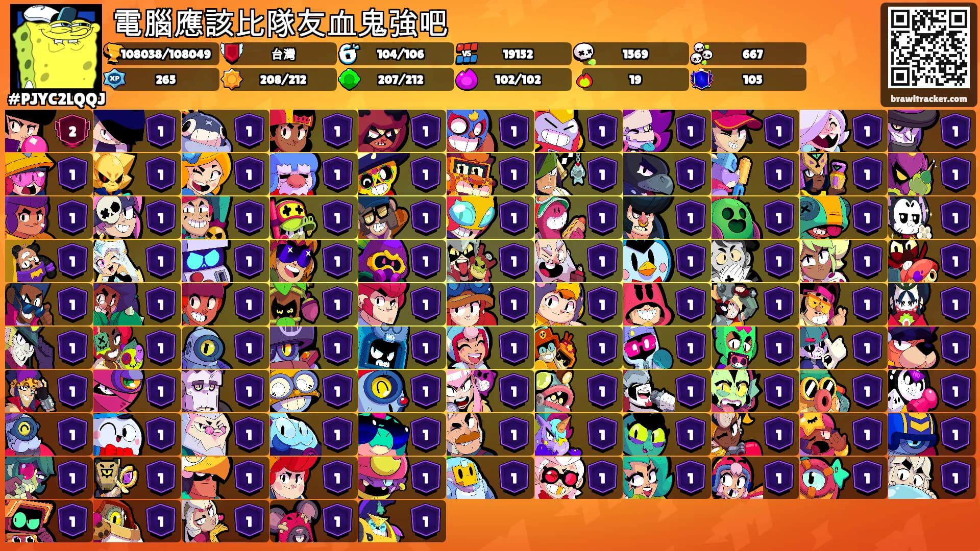 電腦應該比隊友血鬼強吧's Ranks