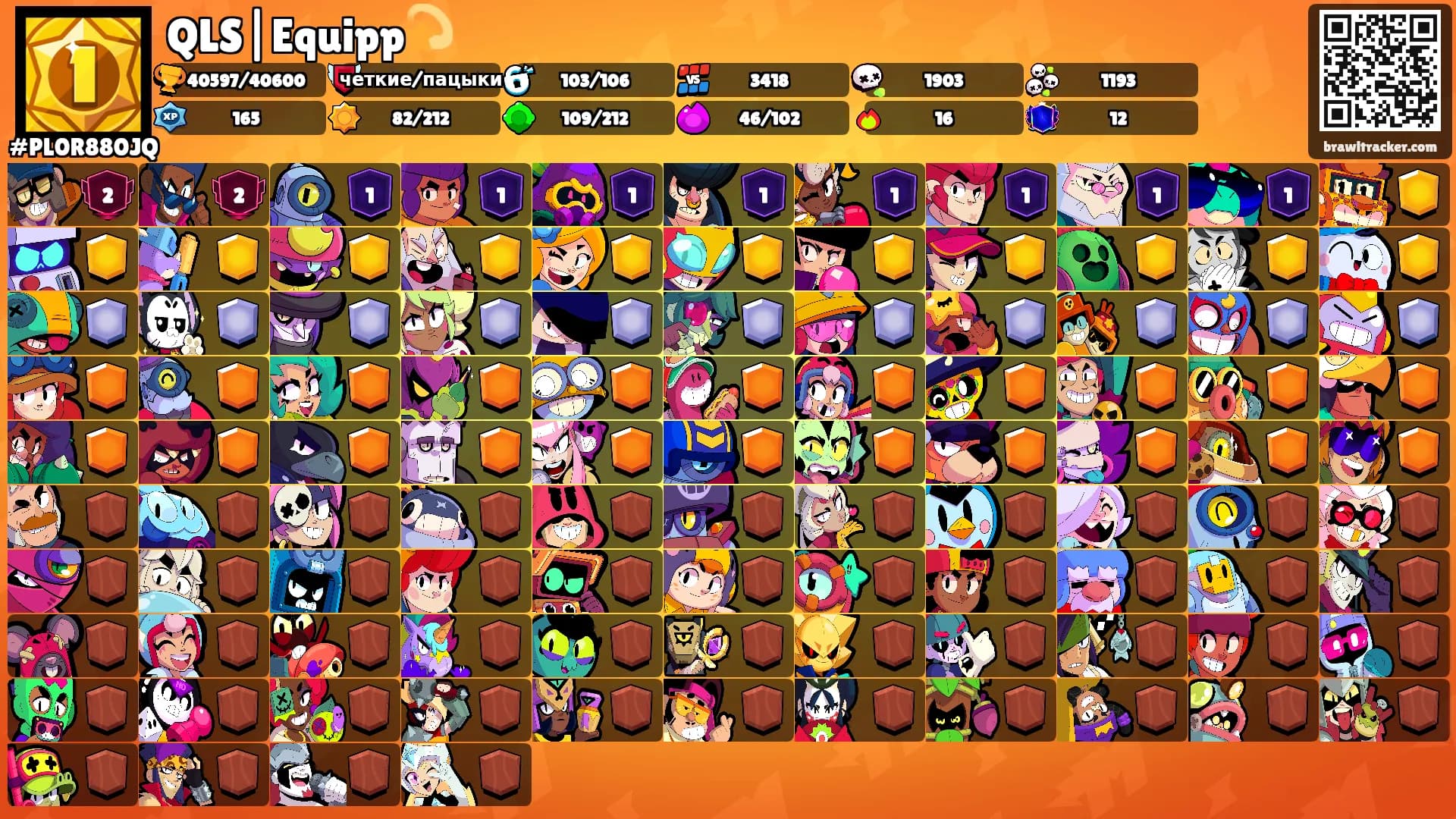 QLS|Equipp💫's Ranks