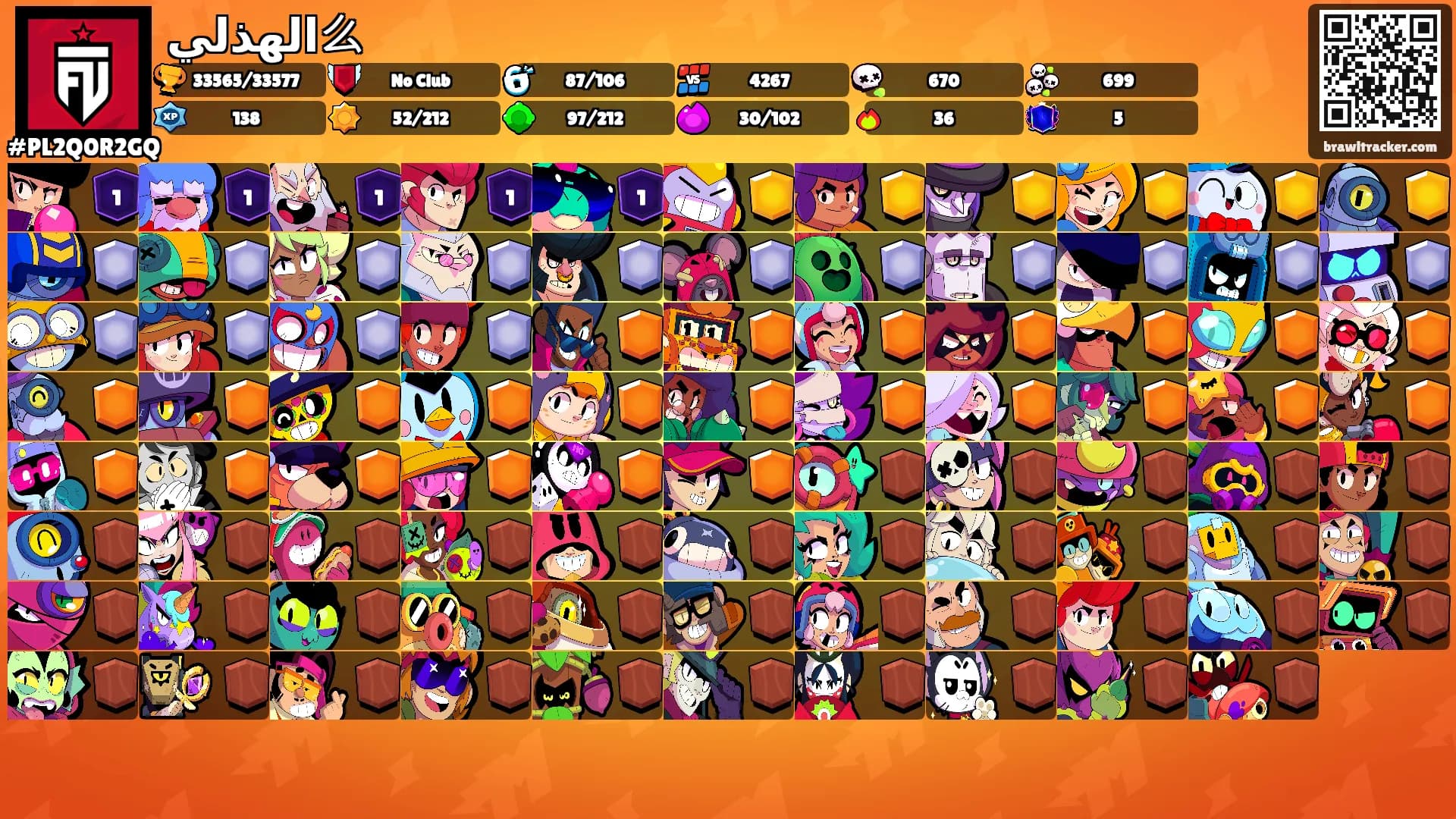 الهذلي么's Ranks
