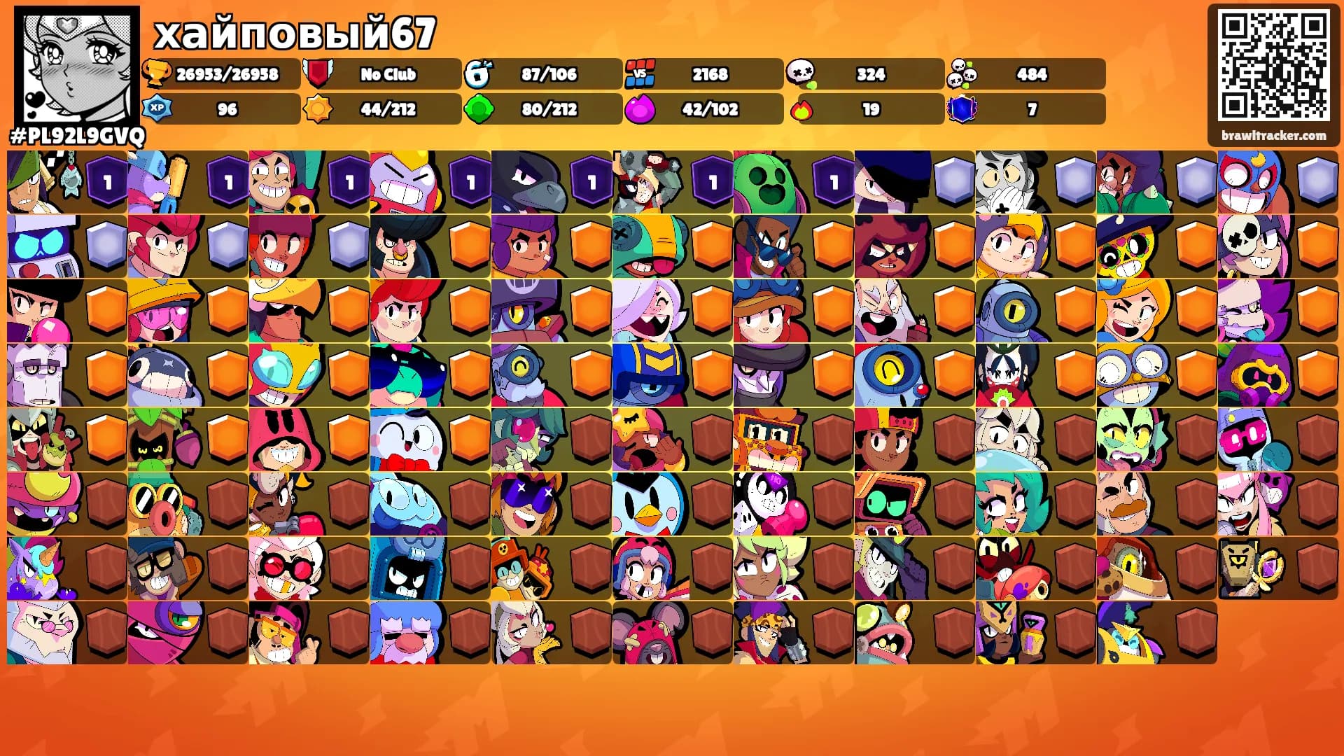 хайповый67's Ranks