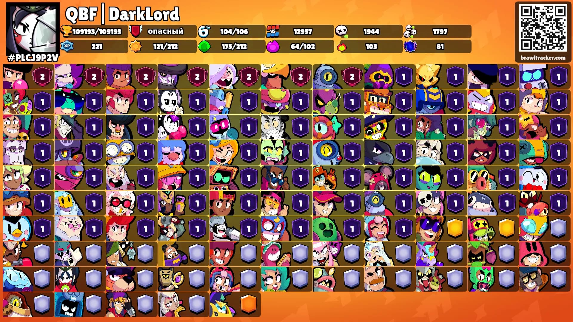 QBF|DarkLord's Ranks