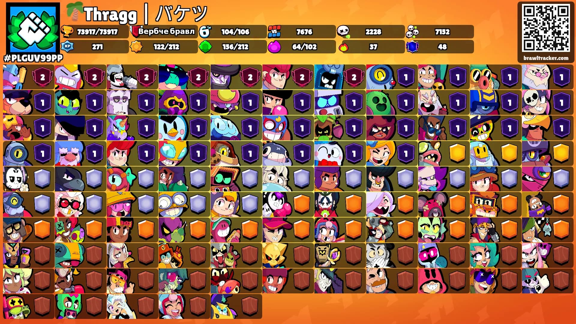 🌴Thragg | バケツ's Ranks