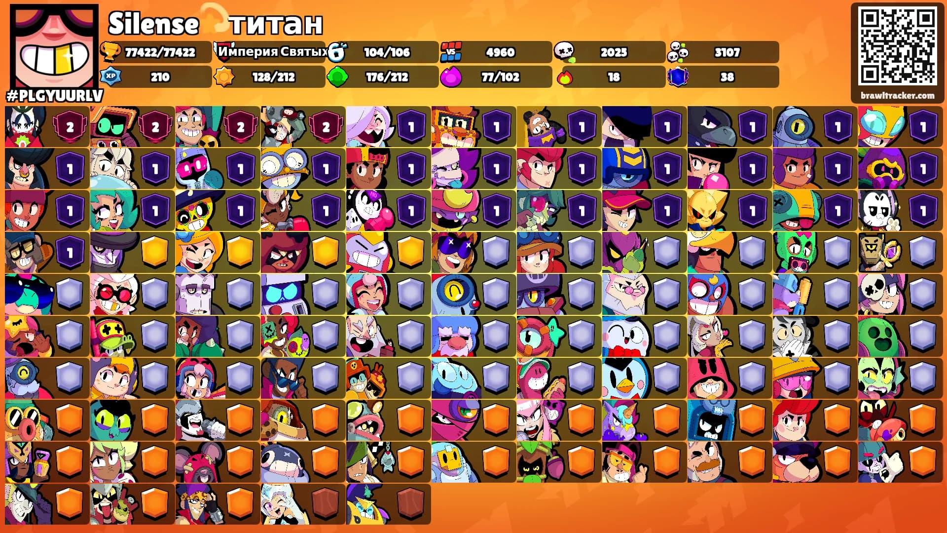 Silense💫титан's Ranks