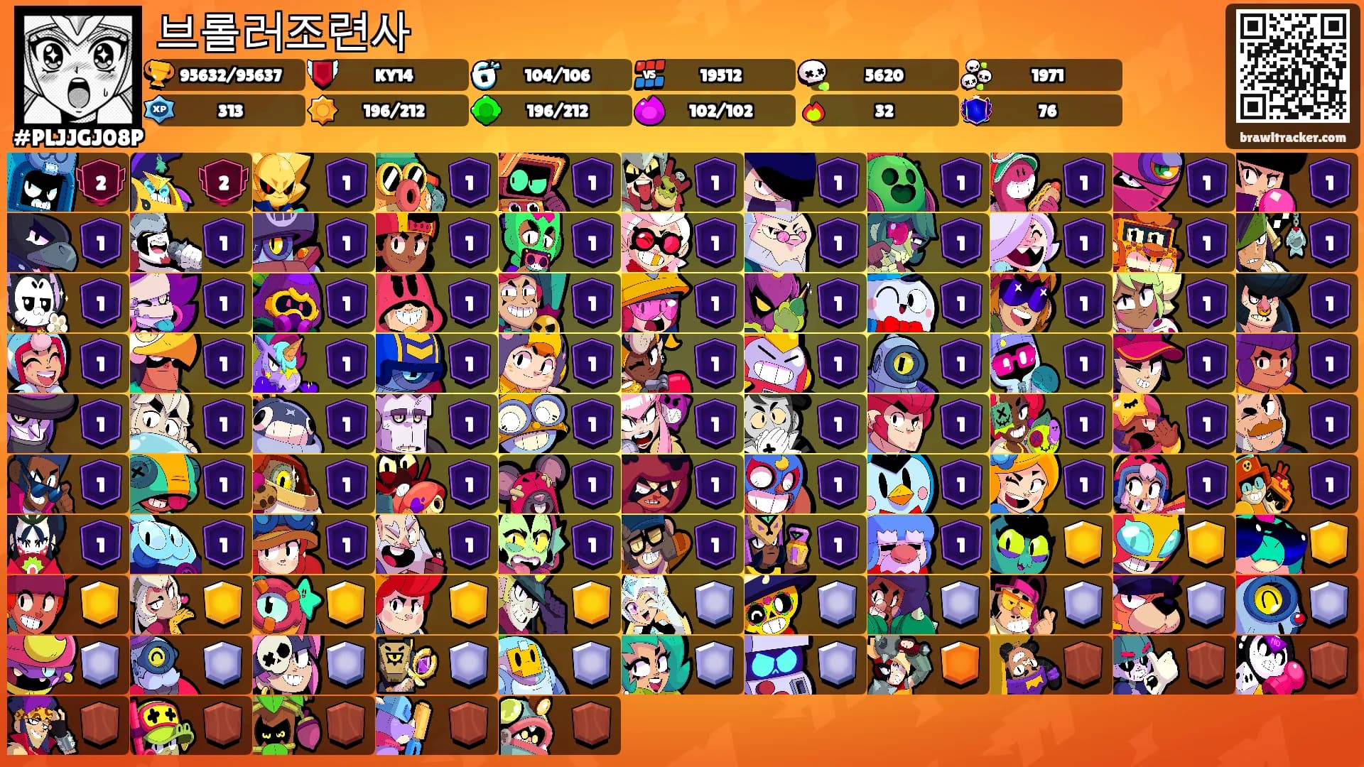 브롤러조련사's Ranks