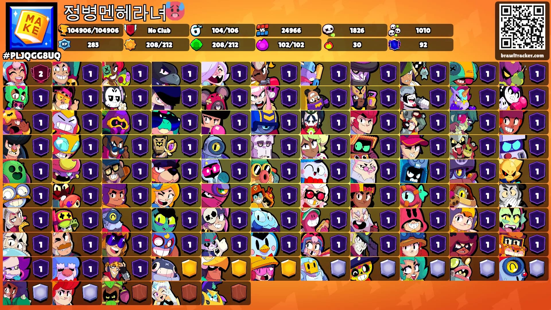 정병멘헤라녀🥵's Ranks