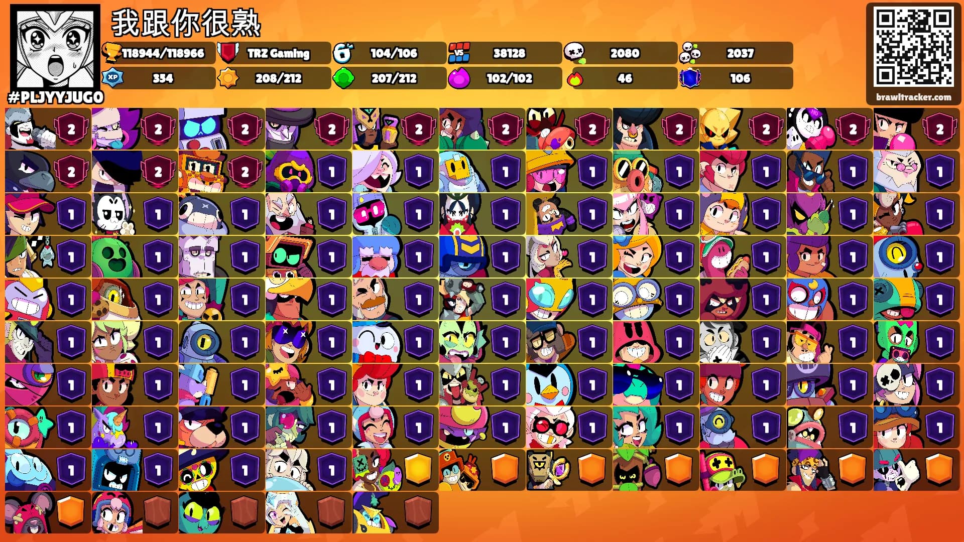 我跟你很熟's Ranks