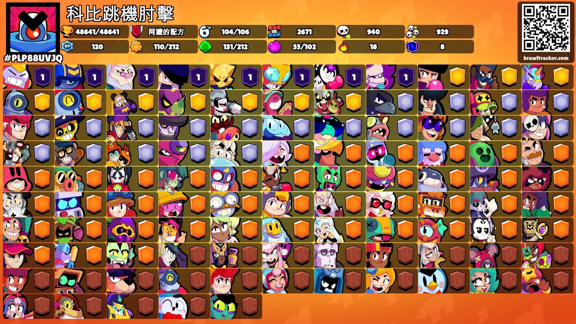科比跳機肘擊's Ranks