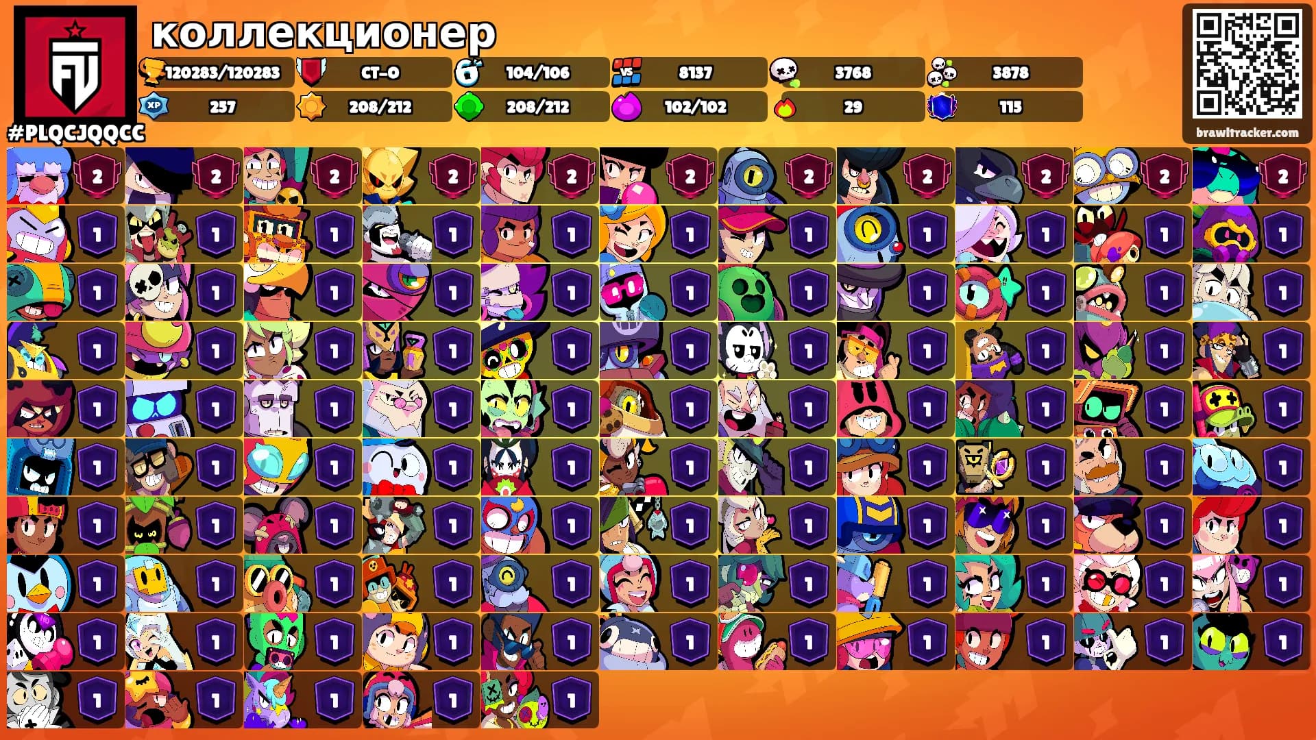 коллекционер's Ranks