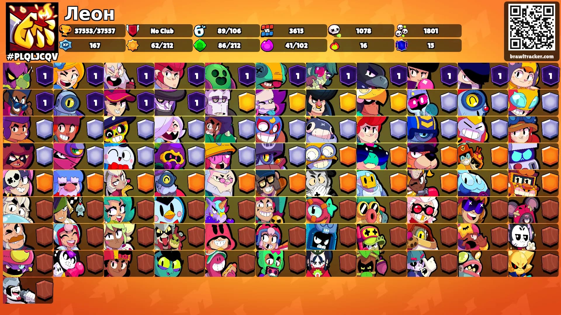 Леон's Ranks