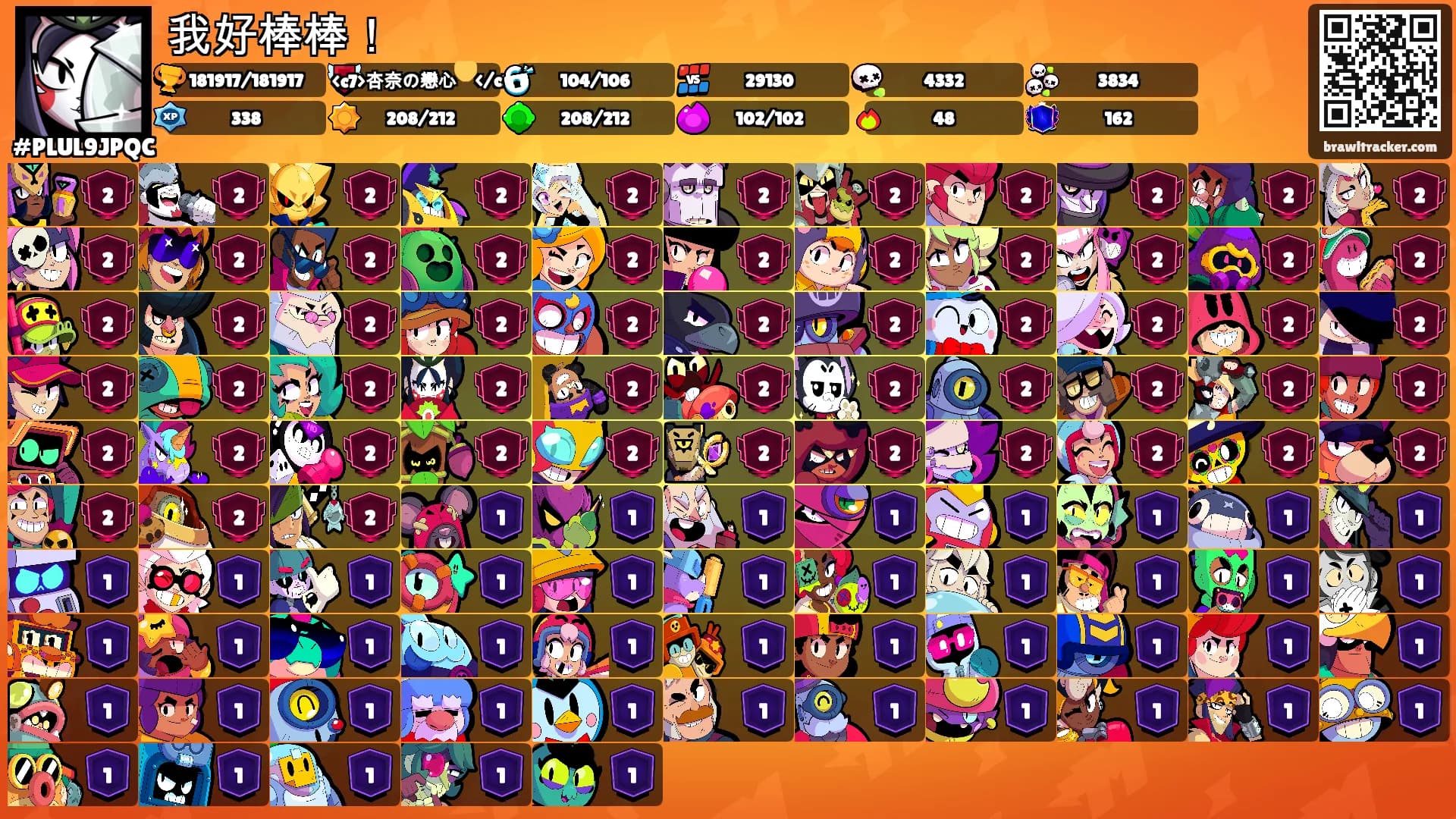 我好棒棒！'s Ranks