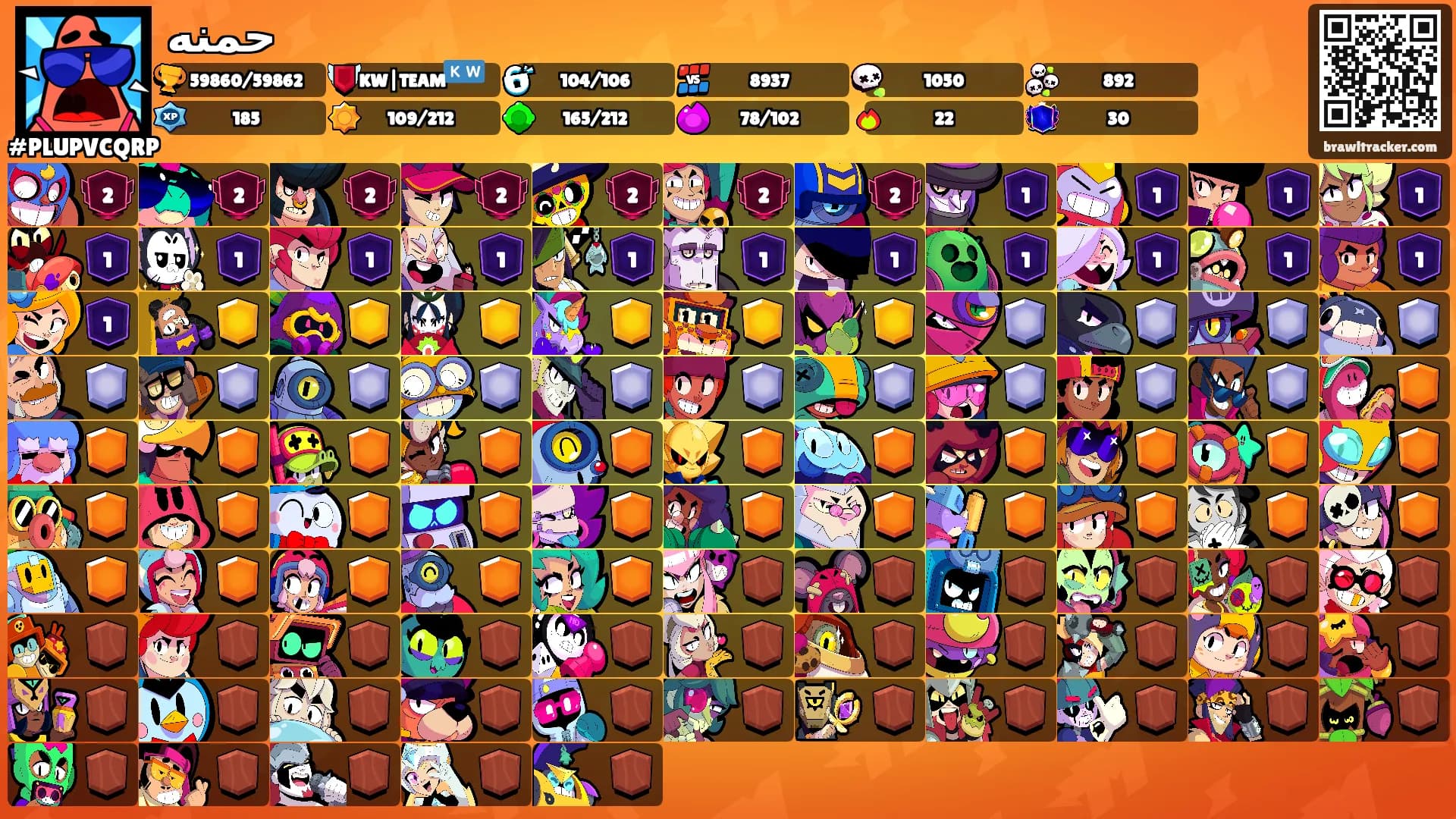 حمنه's Ranks