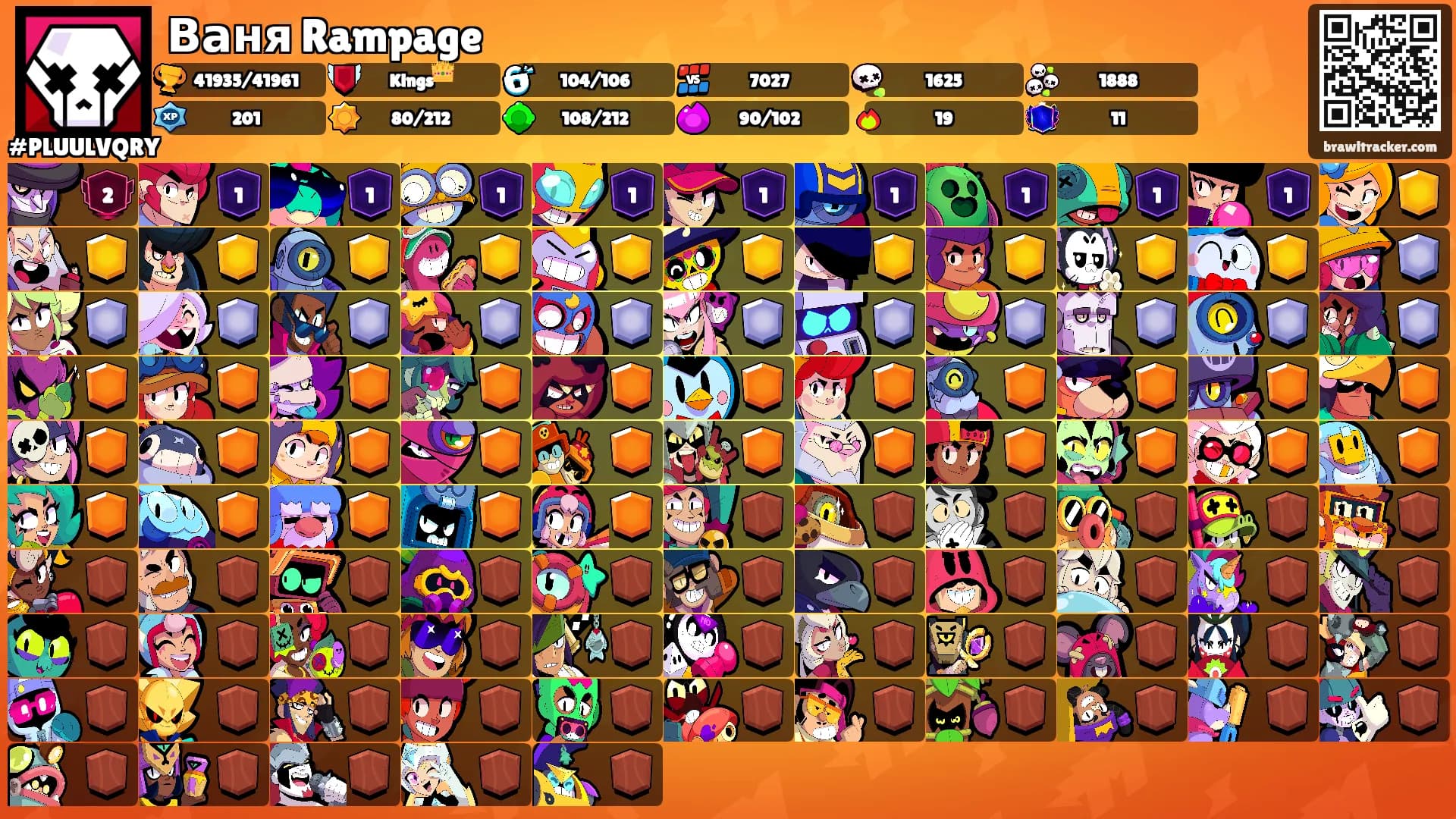 Ваня Rampage's Ranks