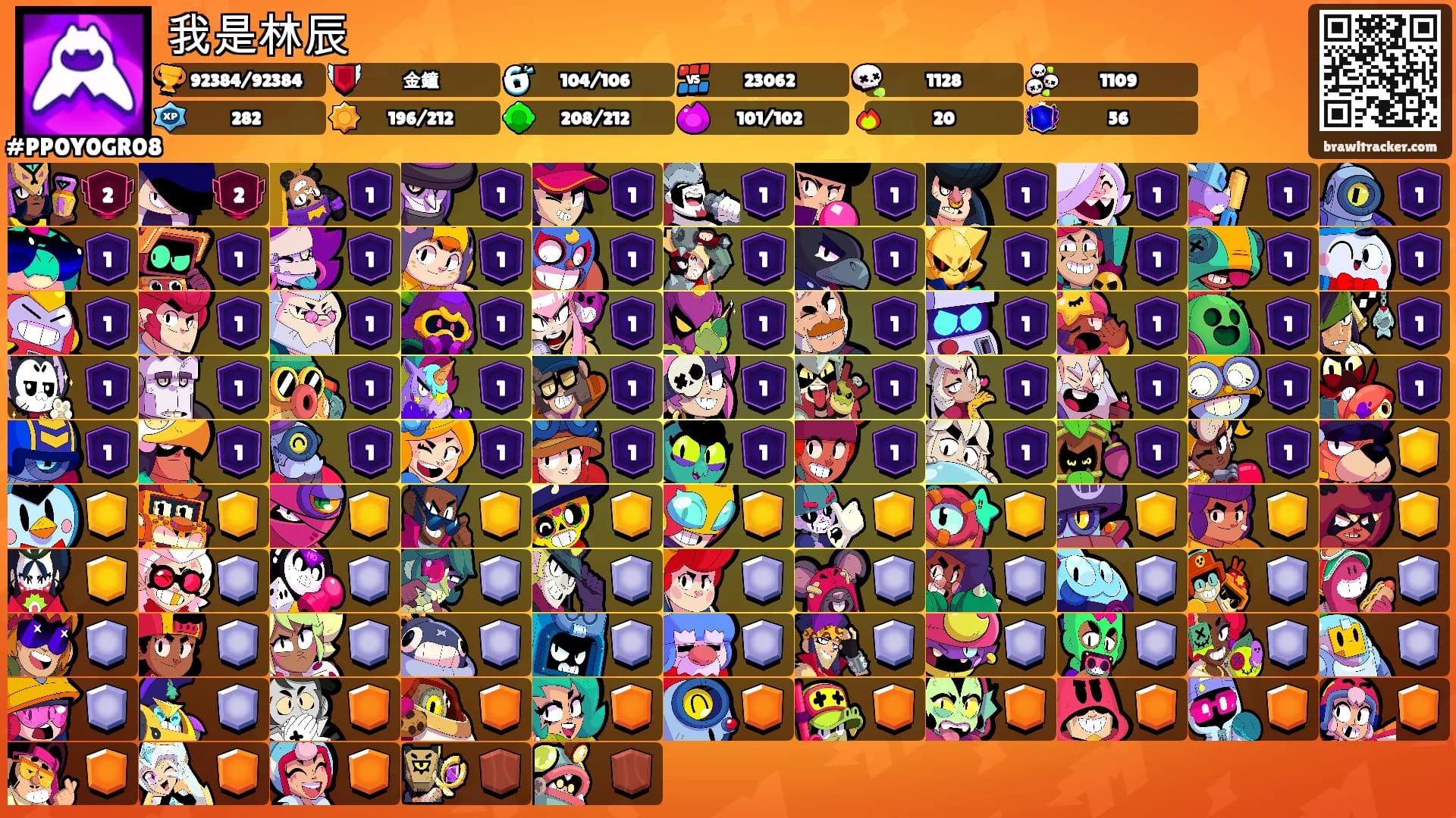 我是林辰's Ranks