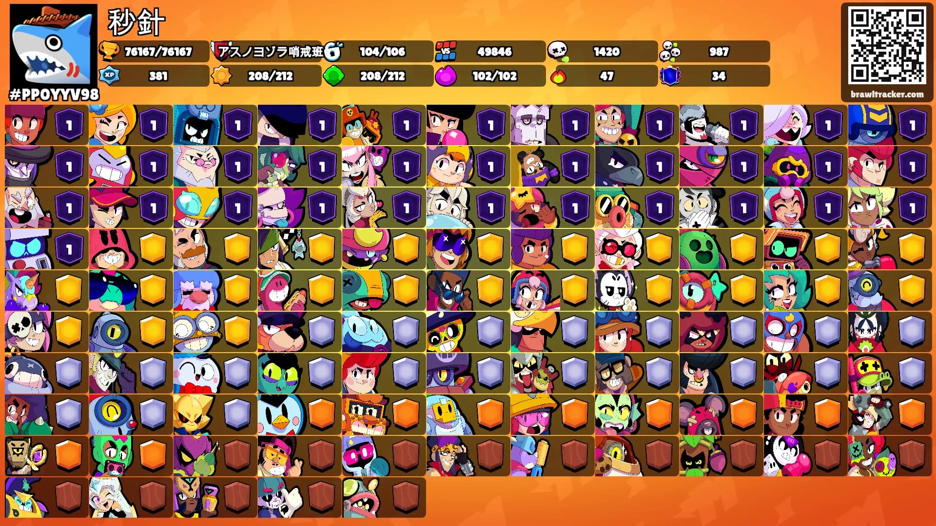 秒針's Ranks