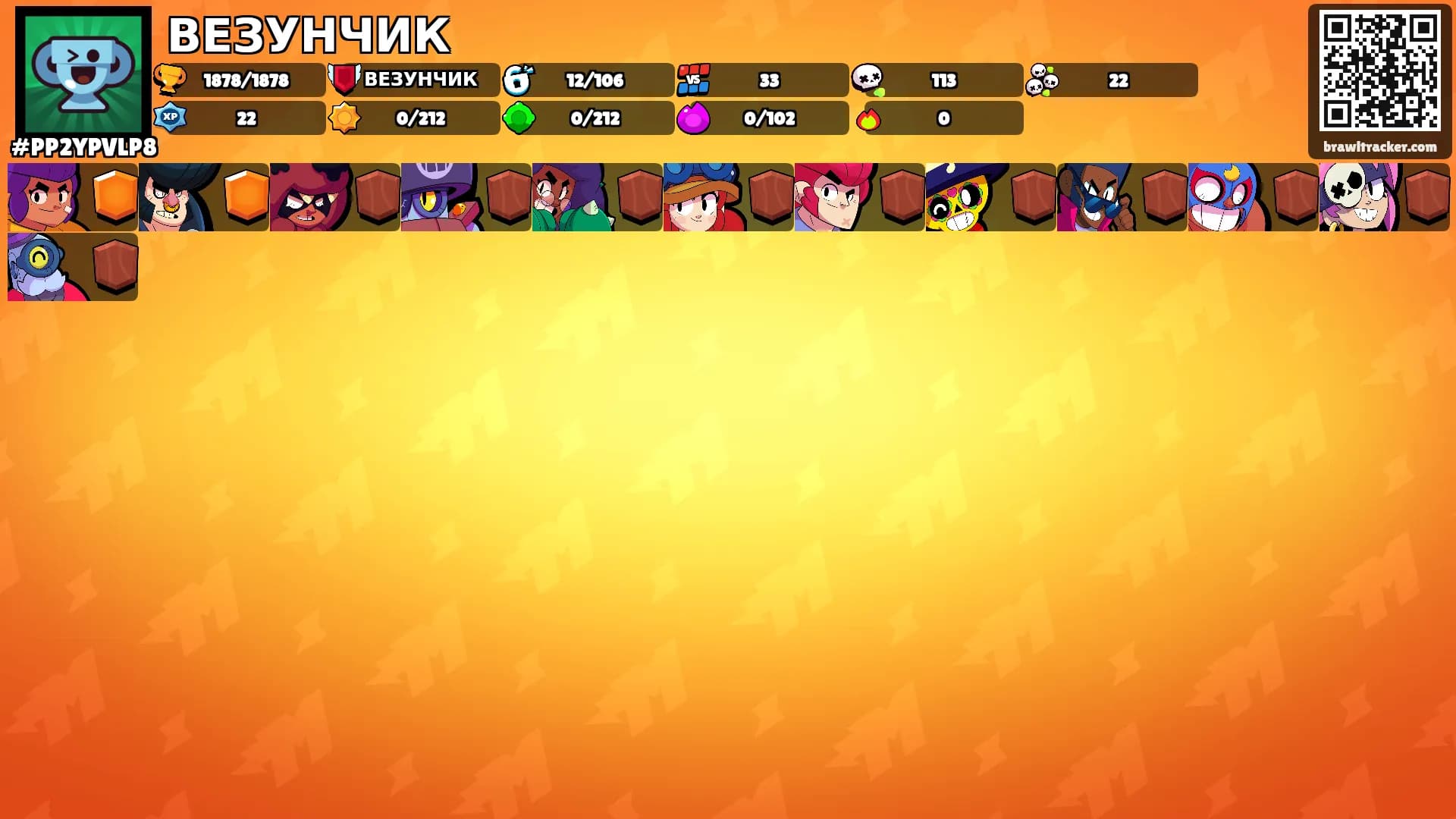 ВЕЗУНЧИК's Ranks