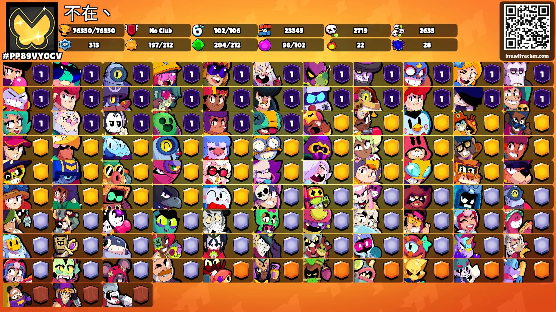 不在丶's Ranks