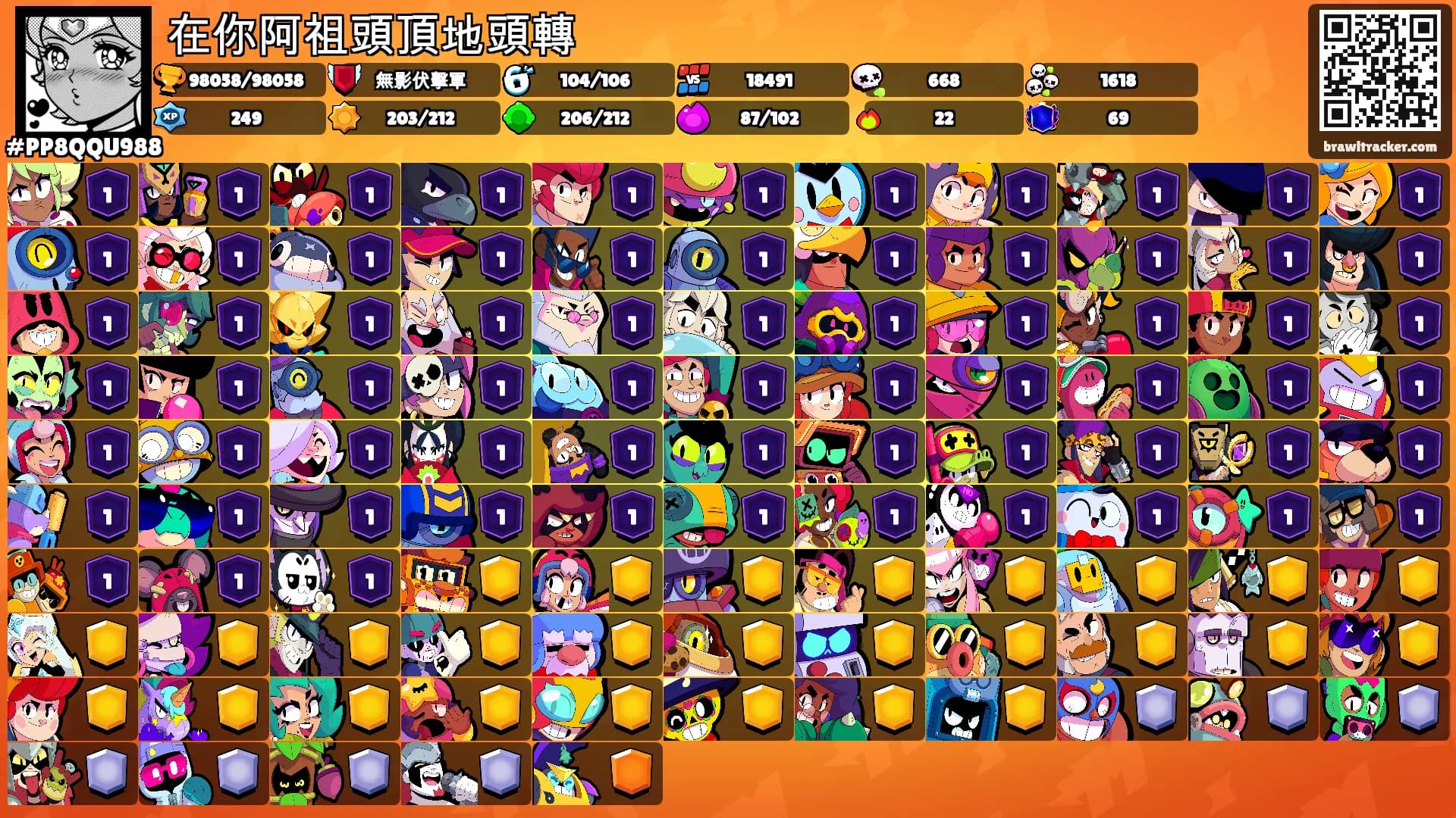 在你阿祖頭頂地頭轉's Ranks