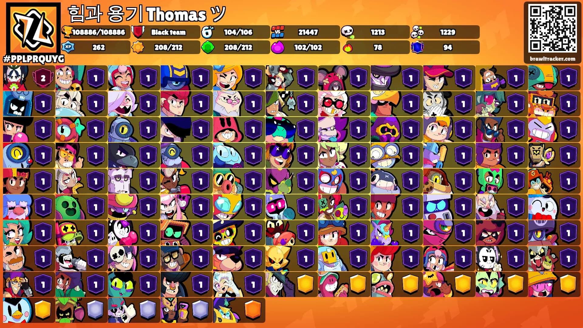 힘과 용기 Thomas ツ's Ranks