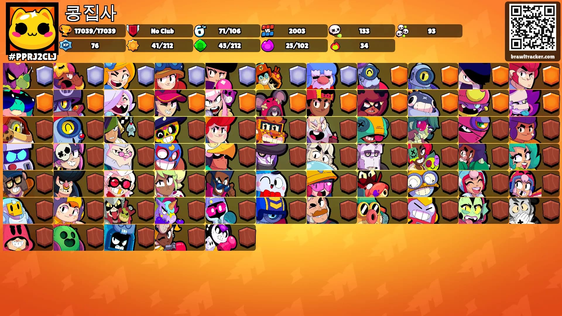 콩집사's Ranks