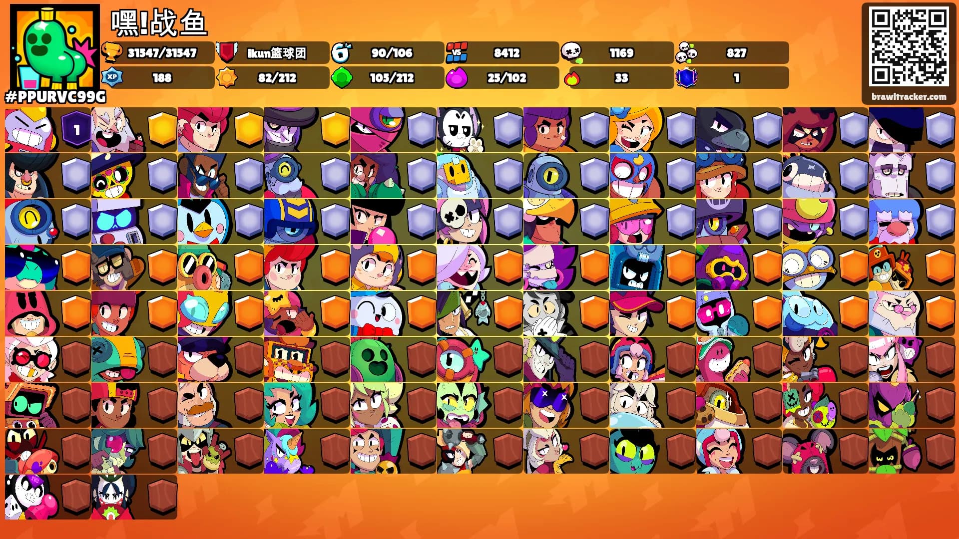 嘿!战鱼's Ranks