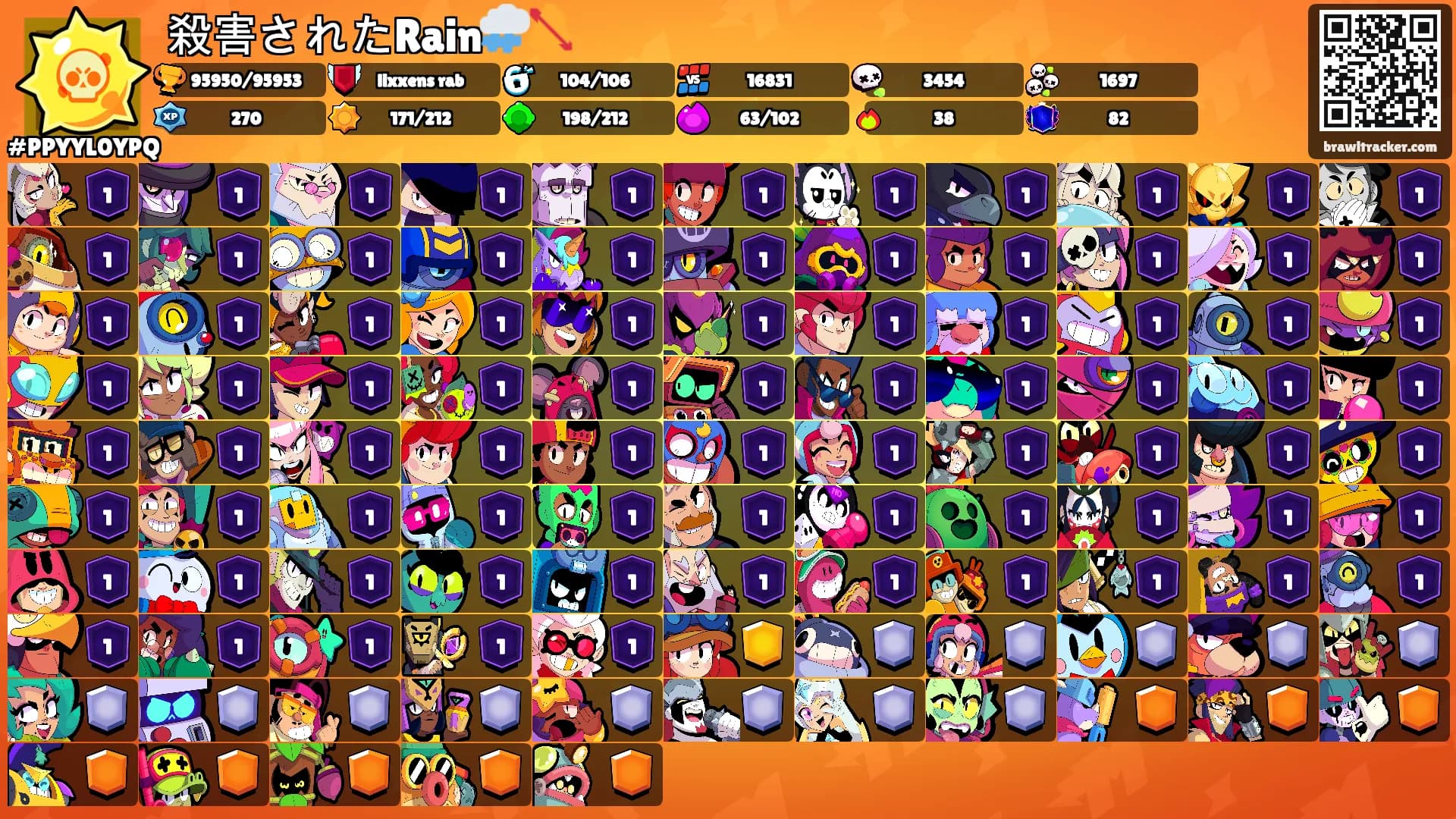 殺害されたRain🌧️🔕's Ranks