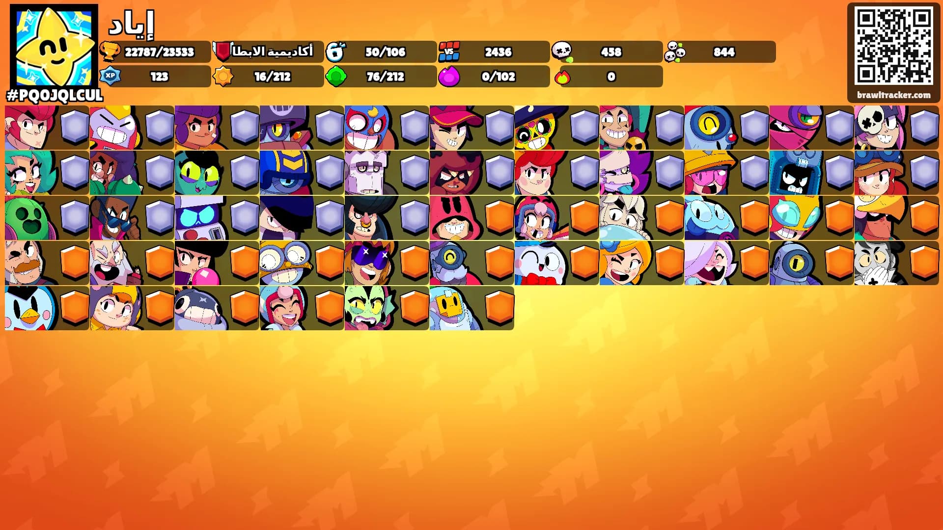 إياد's Ranks