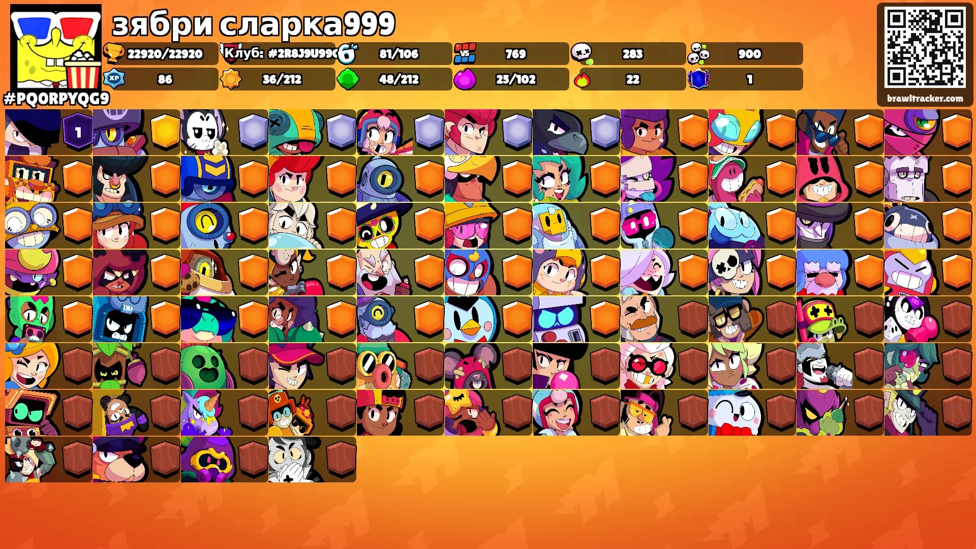 зябри сларка999's Ranks