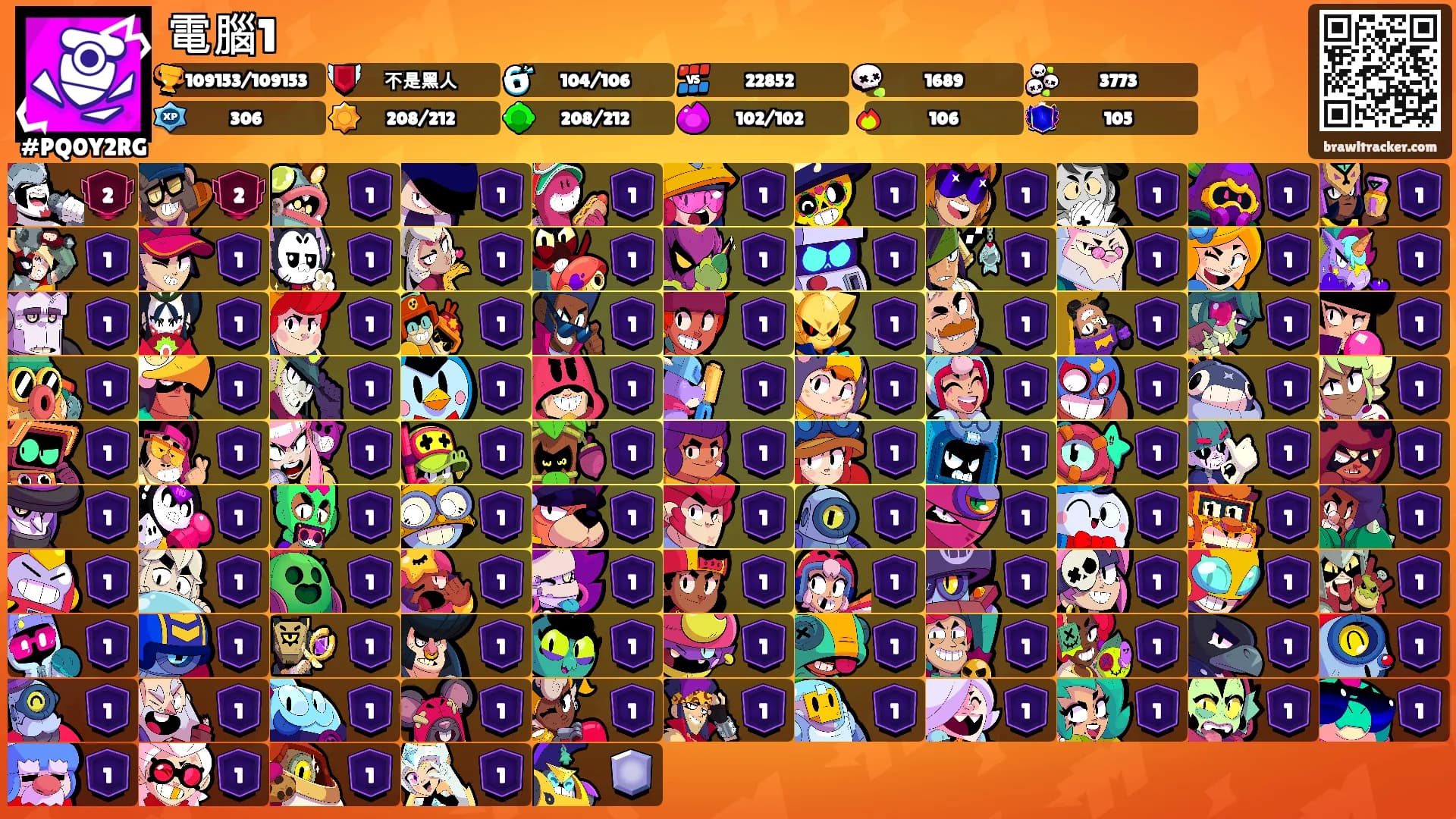 電腦1's Ranks