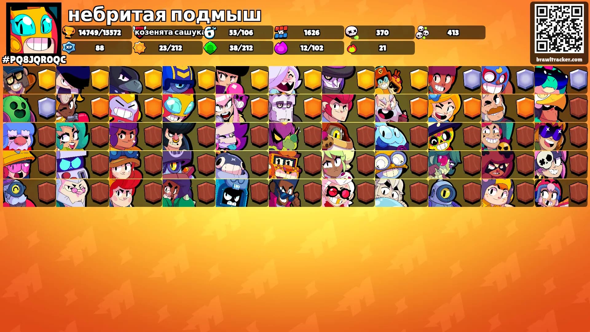 небритая подмыш's Ranks