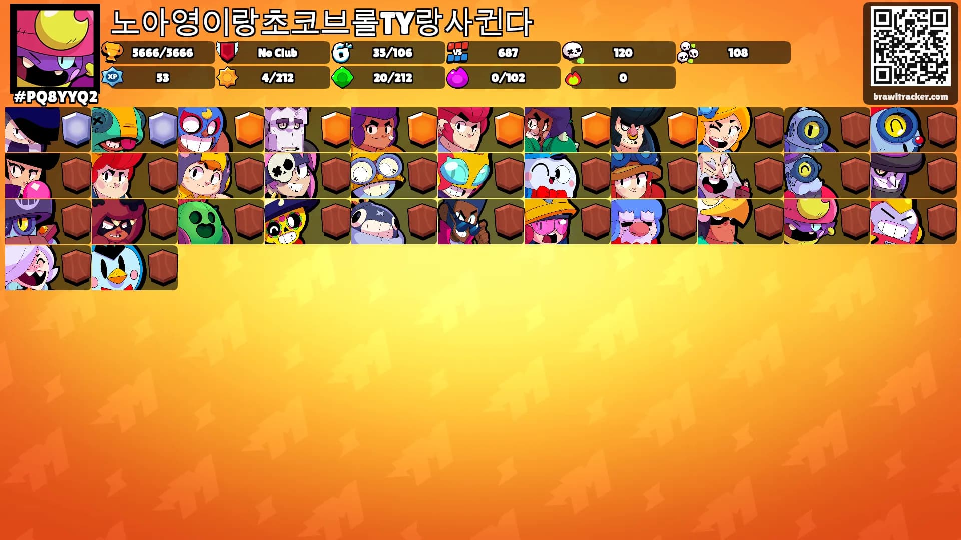 노아영이랑초코브롤TY랑사귄다's Ranks