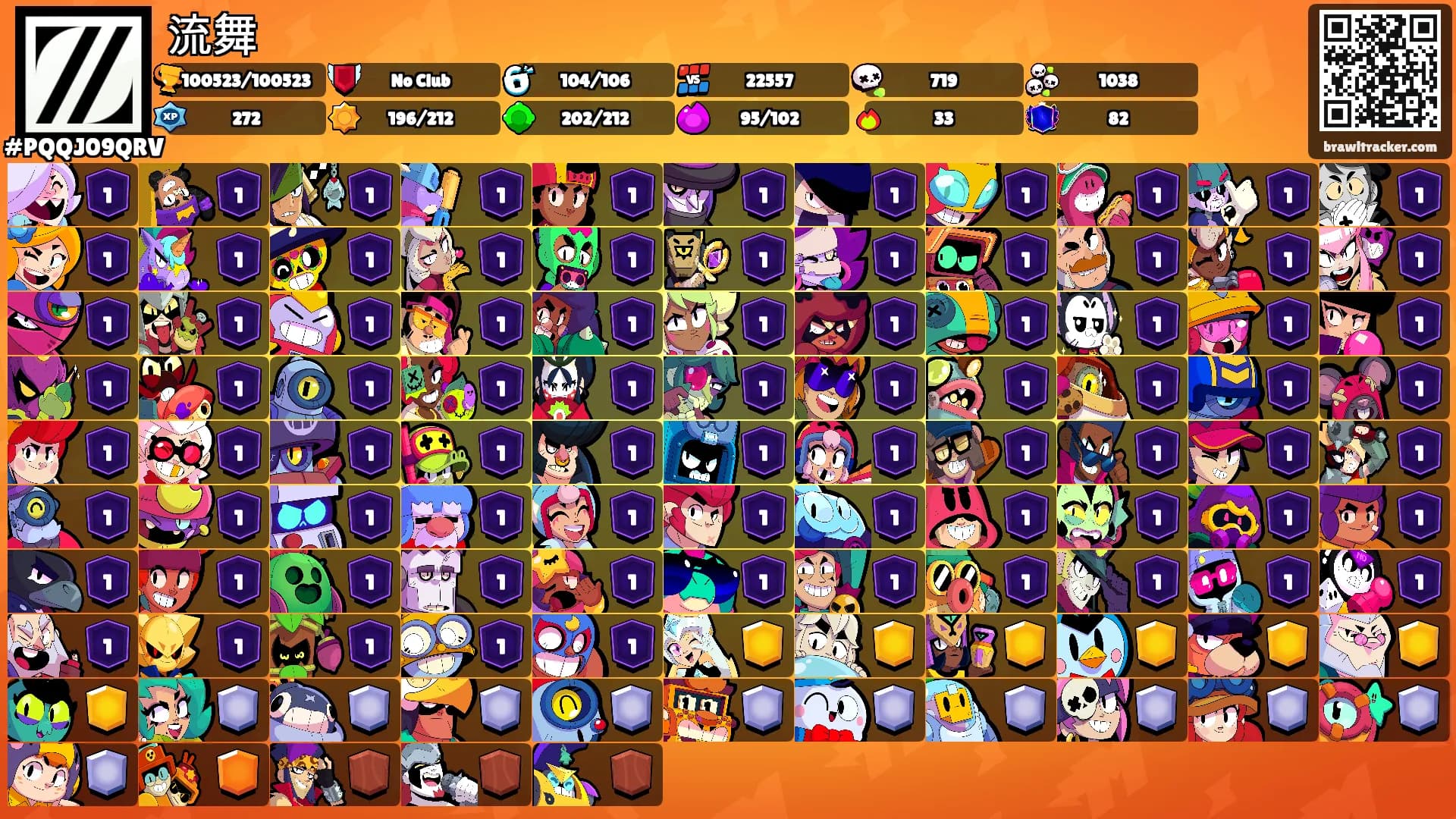 流舞's Ranks
