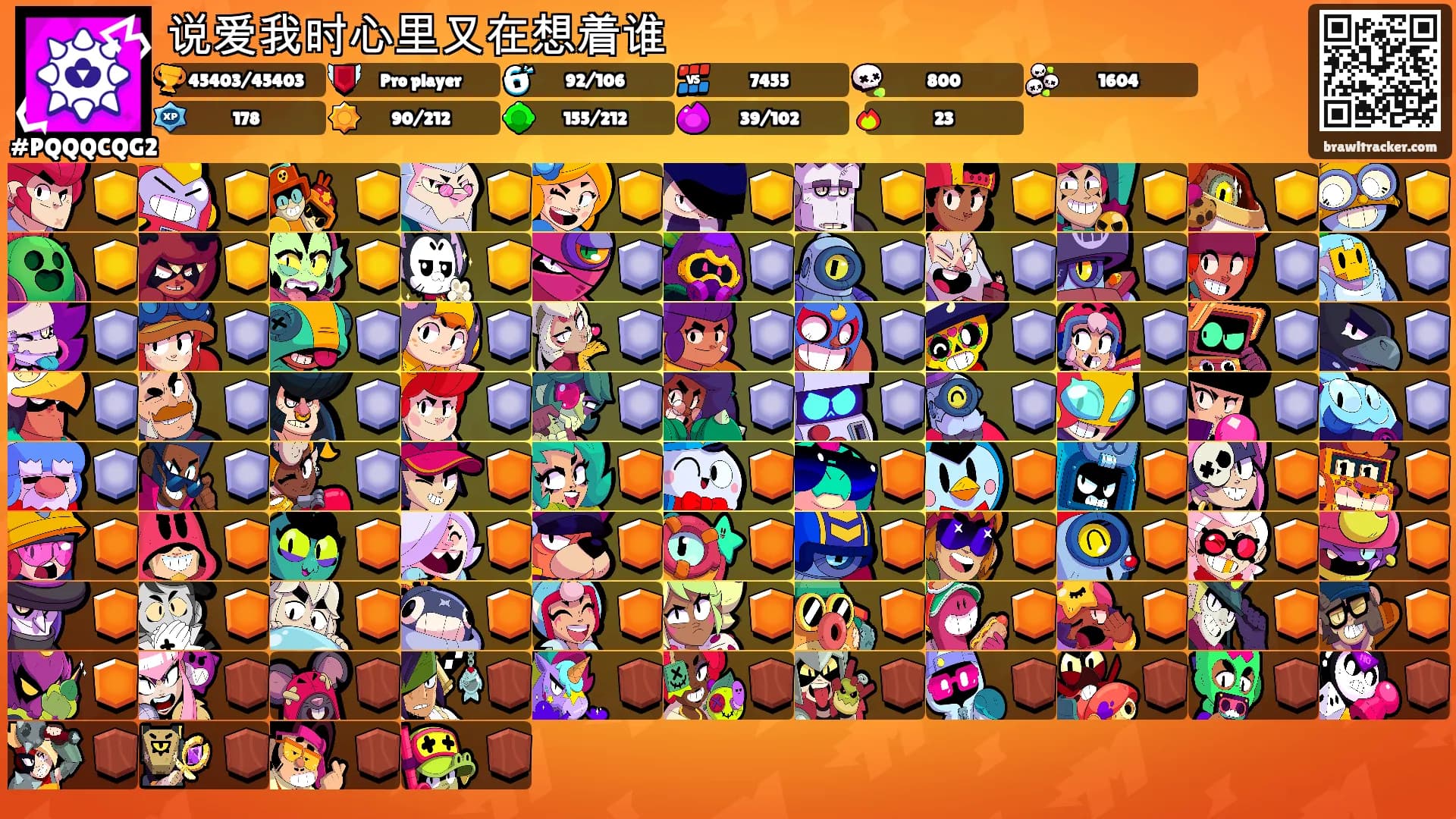 说爱我时心里又在想着谁's Ranks