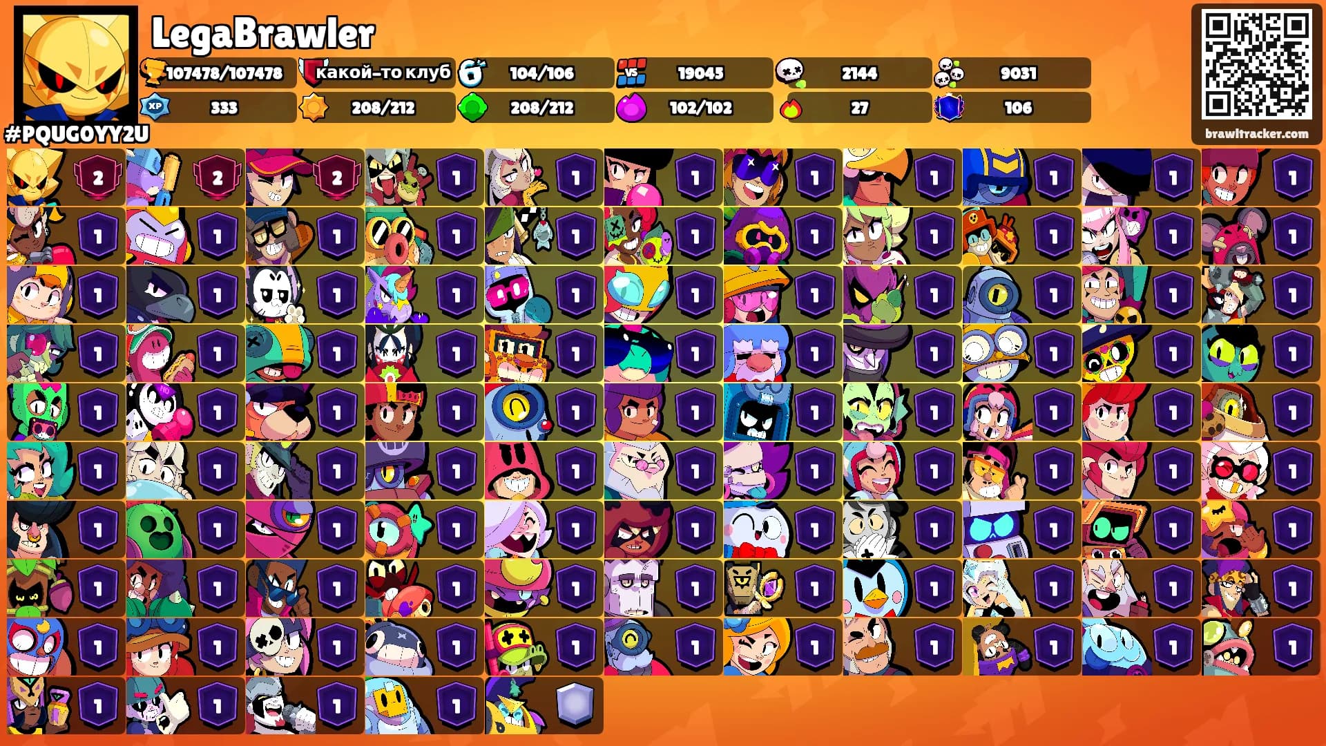 LegaBrawler's Ranks