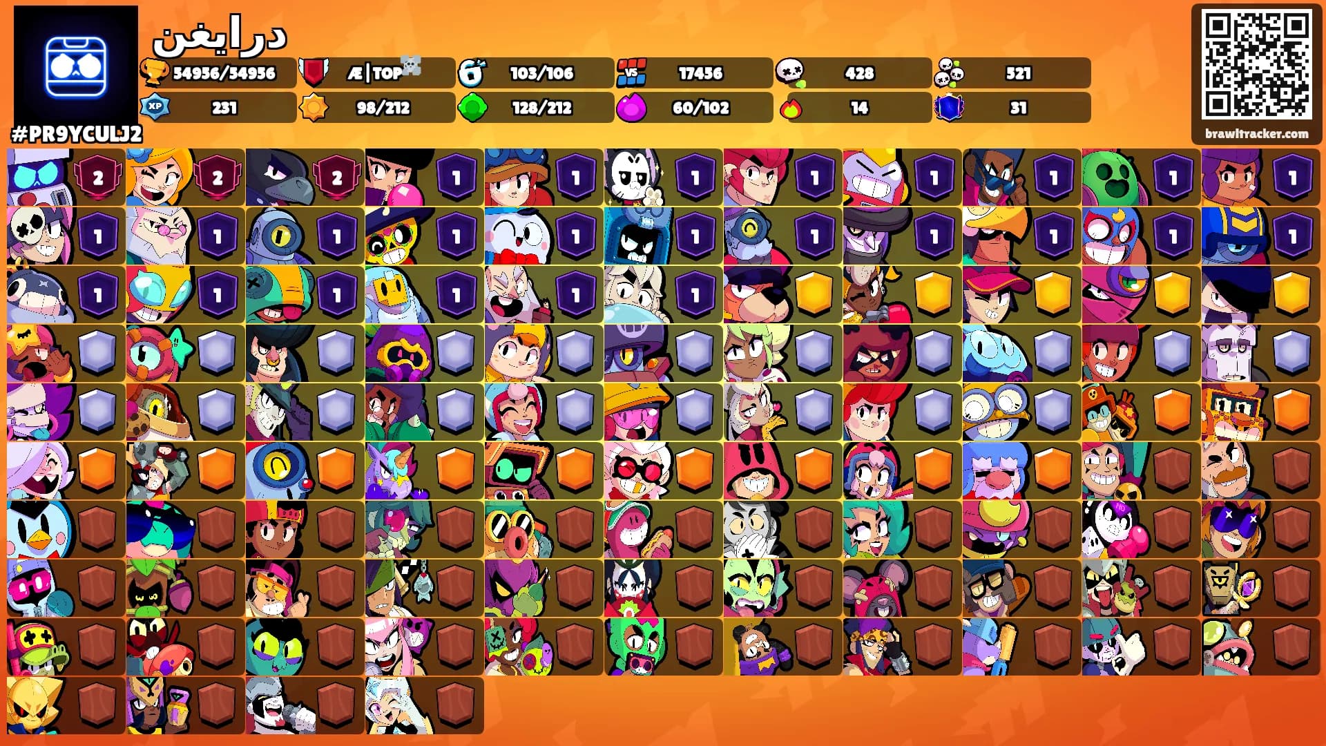 درايغن's Ranks