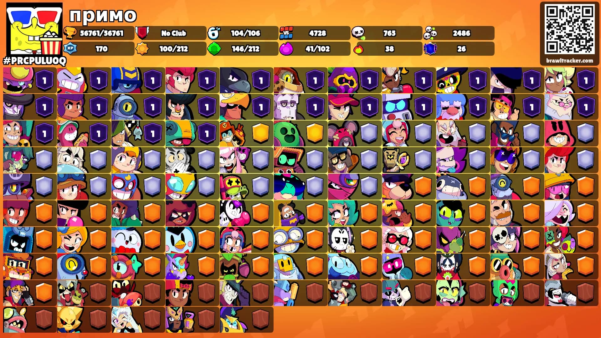 примо's Ranks