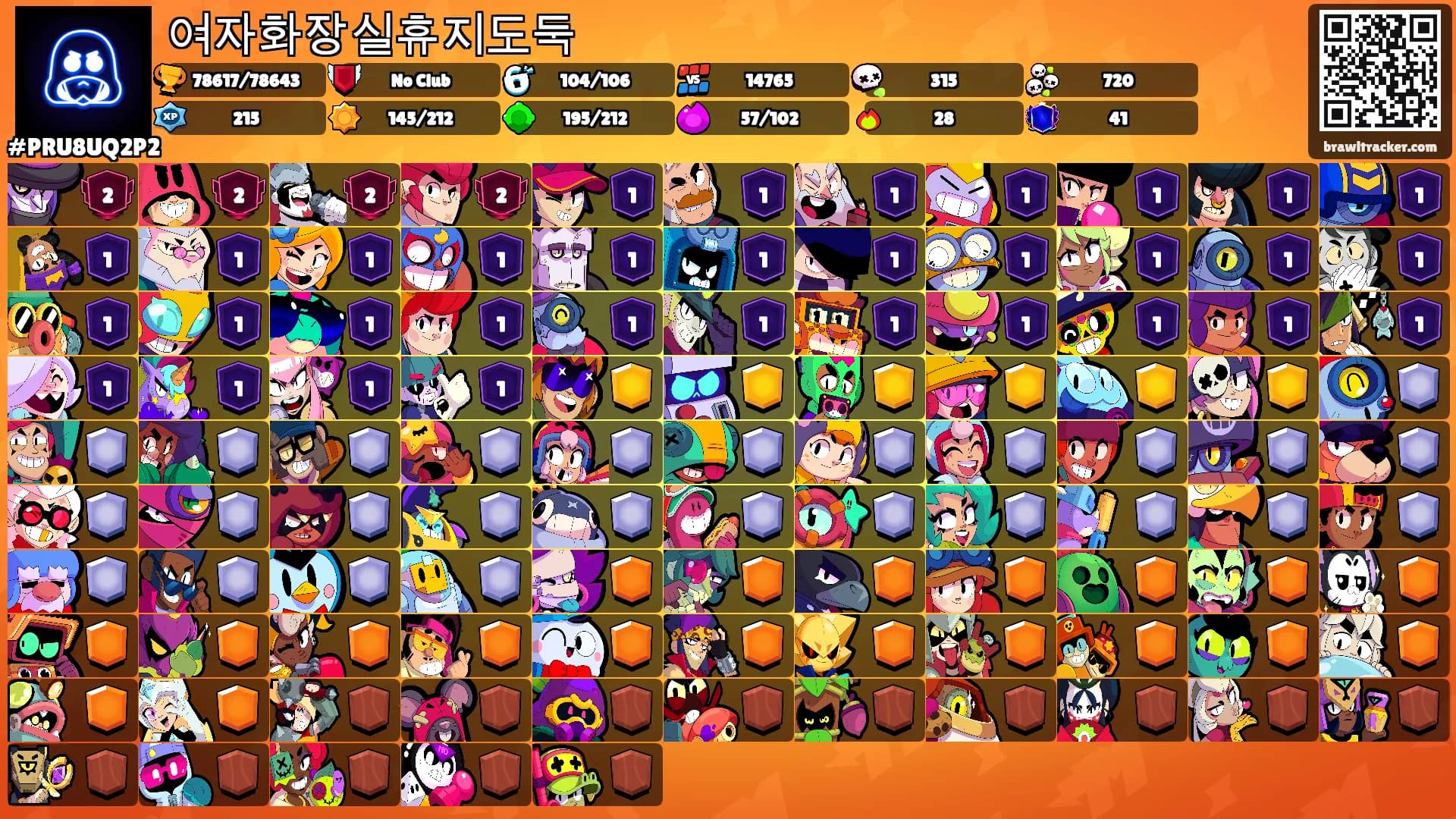 여자화장실휴지도둑's Ranks