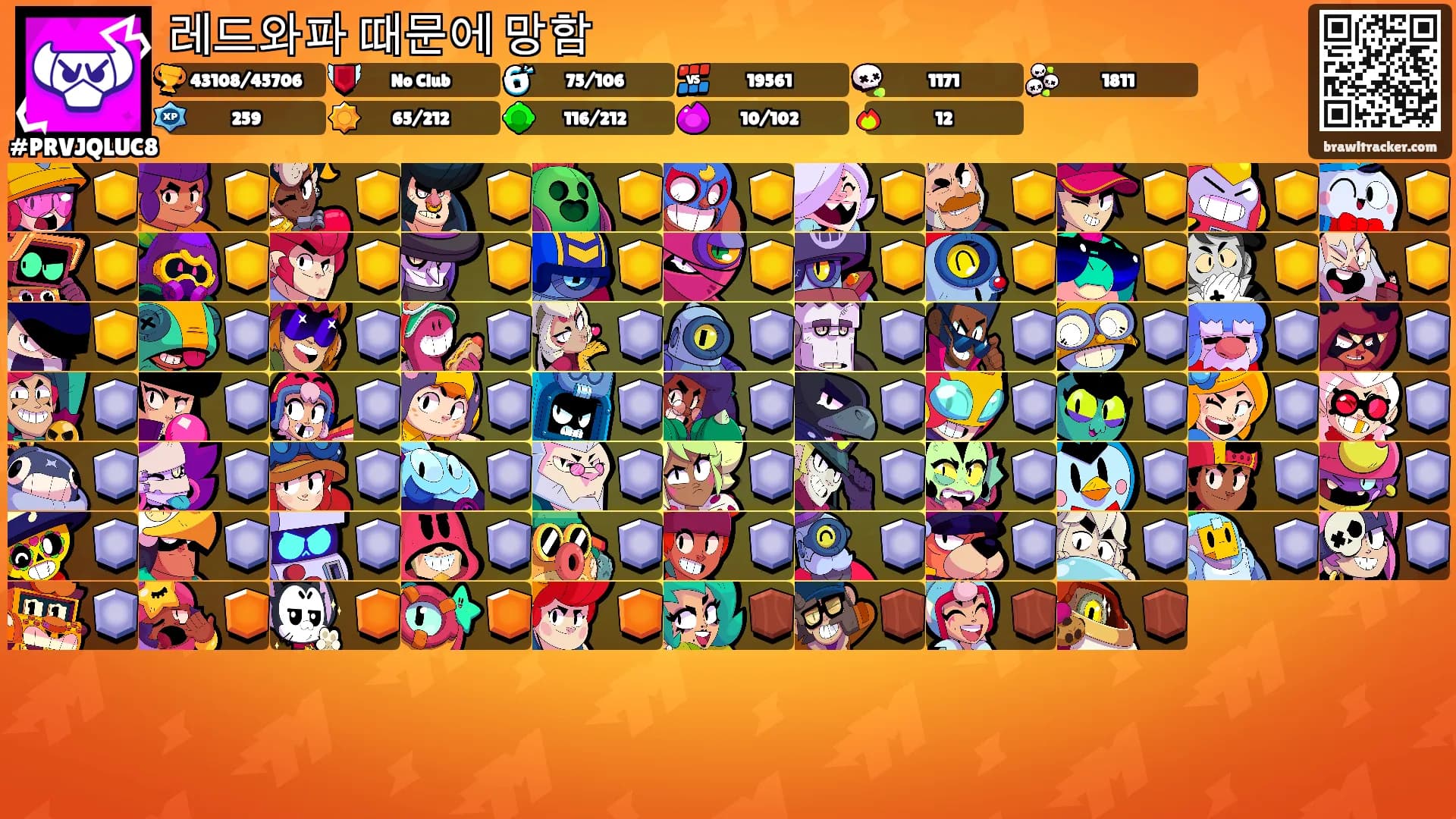 레드와파 때문에 망함's Ranks