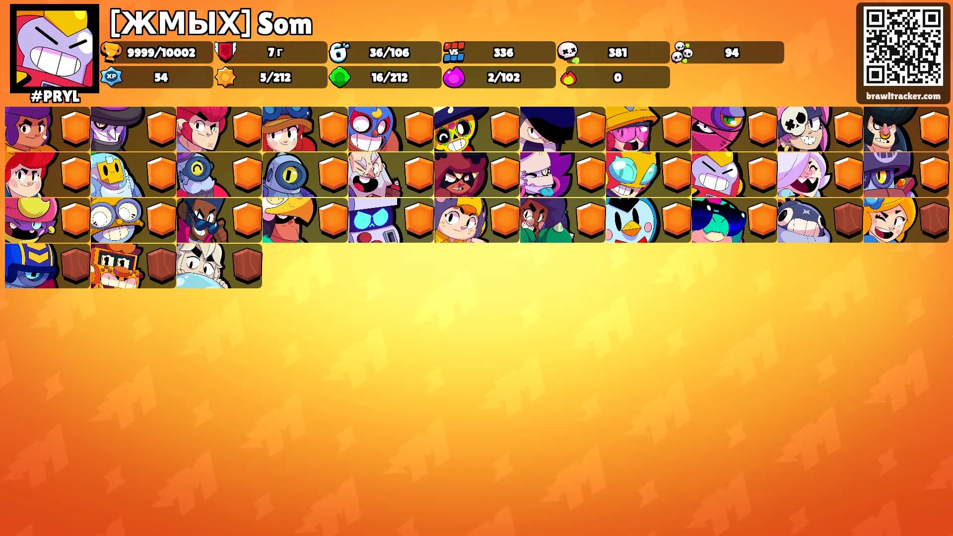[ЖМЫХ] Som's Ranks
