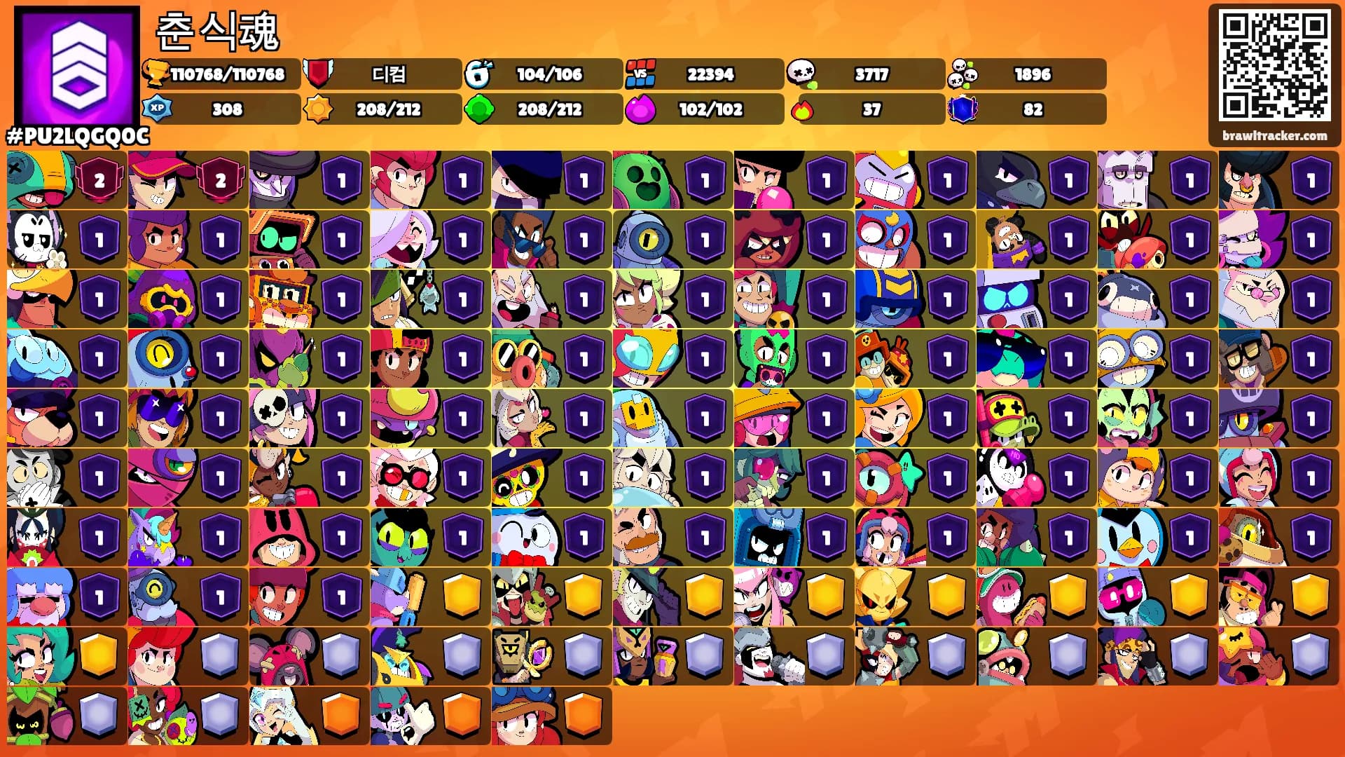 춘식魂's Ranks