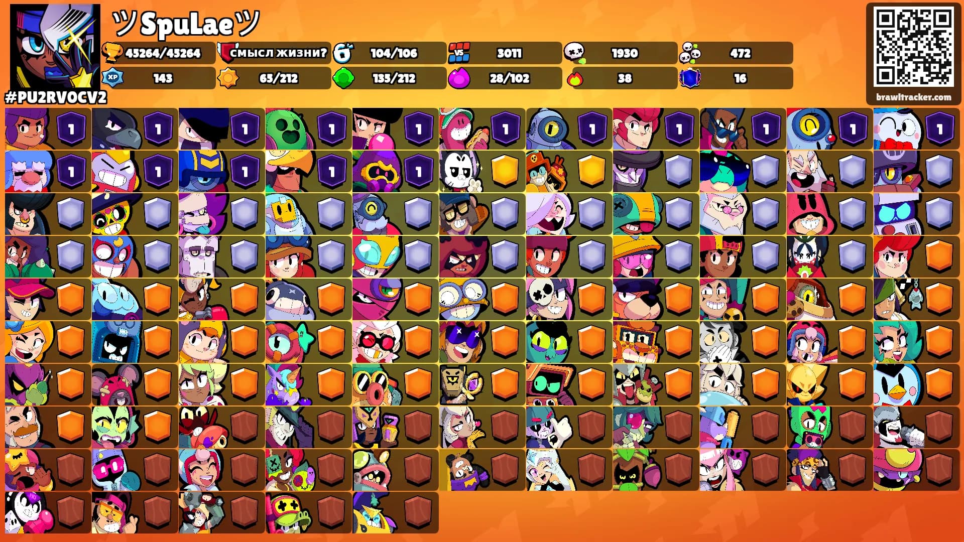 ツSpuLaeツ's Ranks