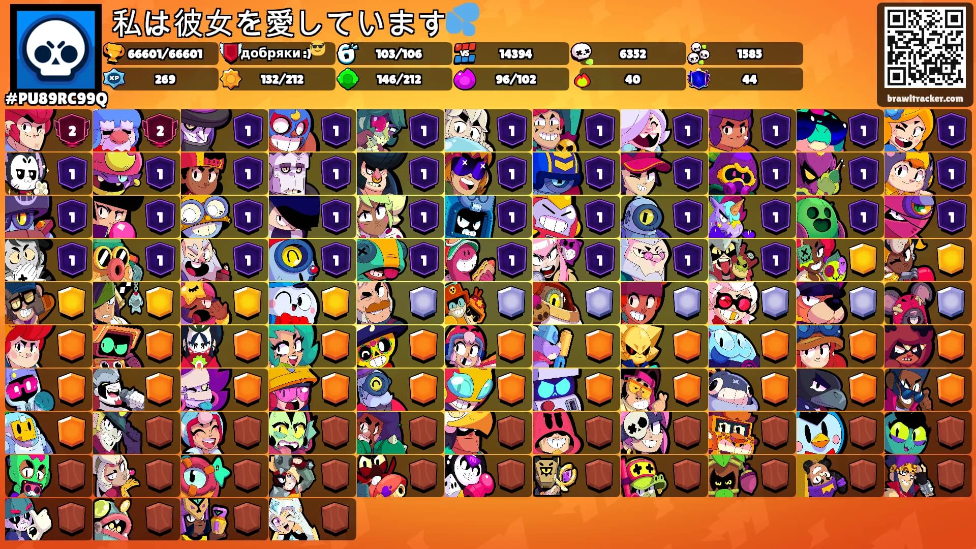 私は彼女を愛しています💦's Ranks