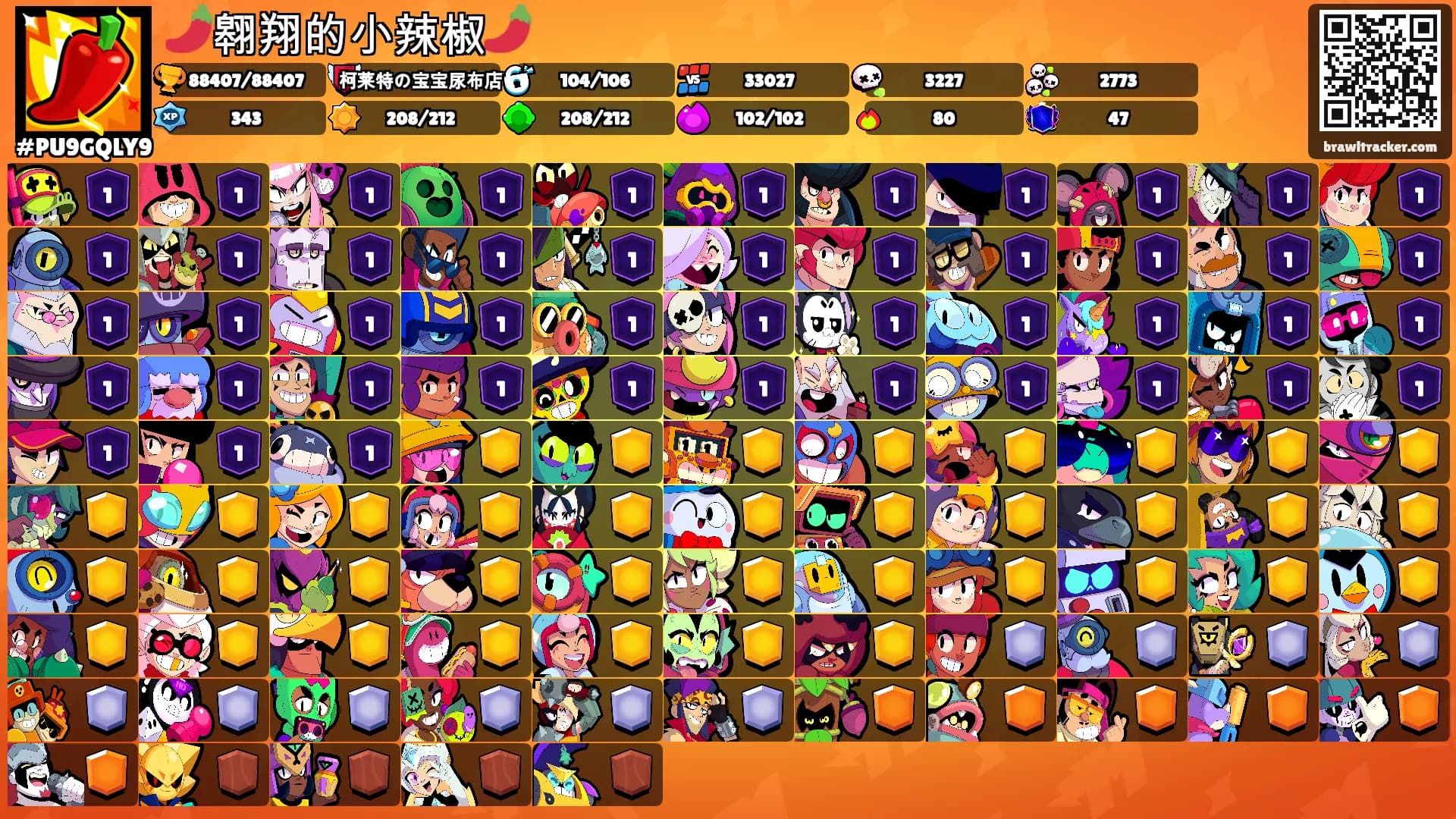 🌶️翱翔的小辣椒🌶️'s Ranks