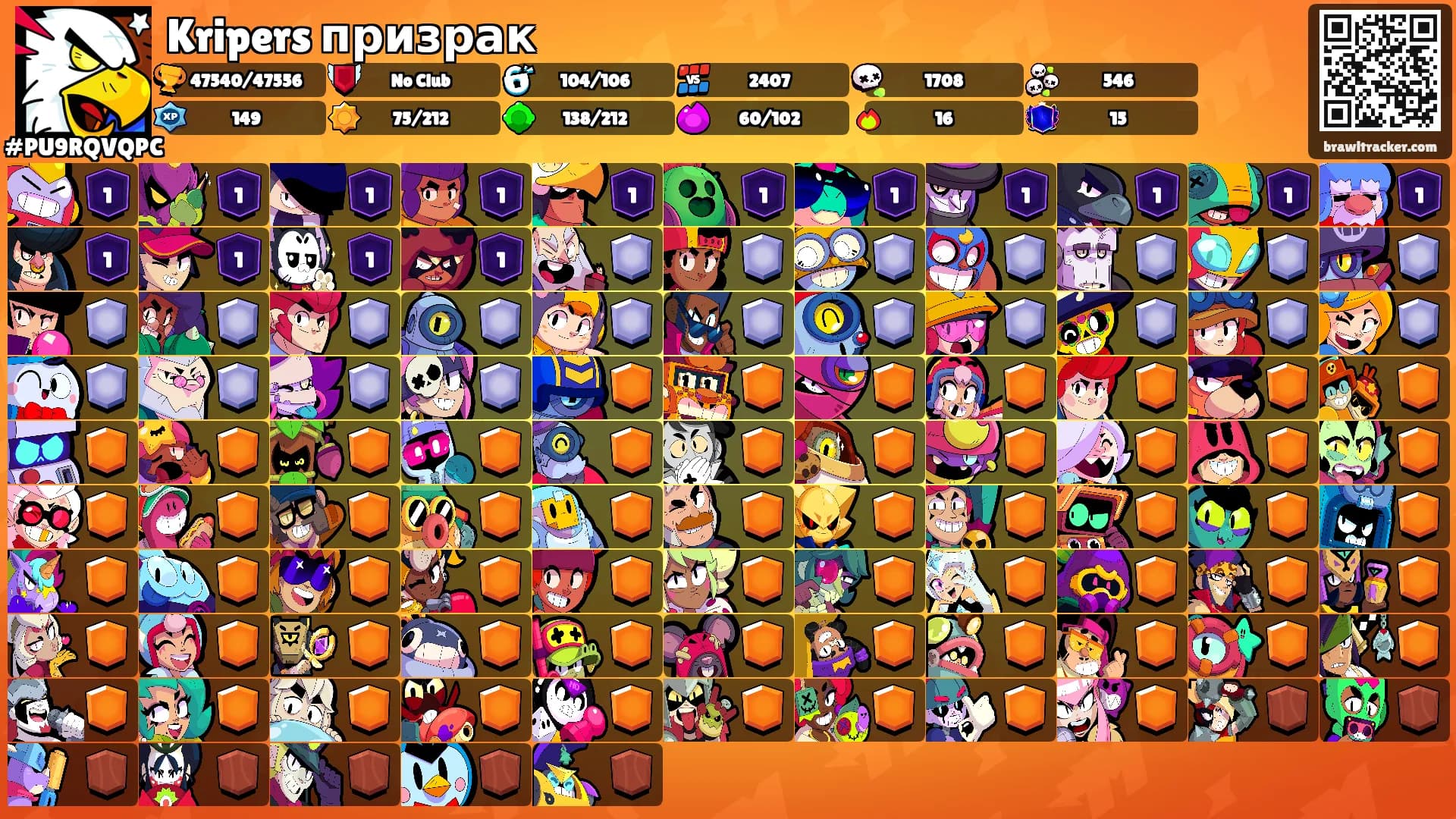 Kripers призрак's Ranks