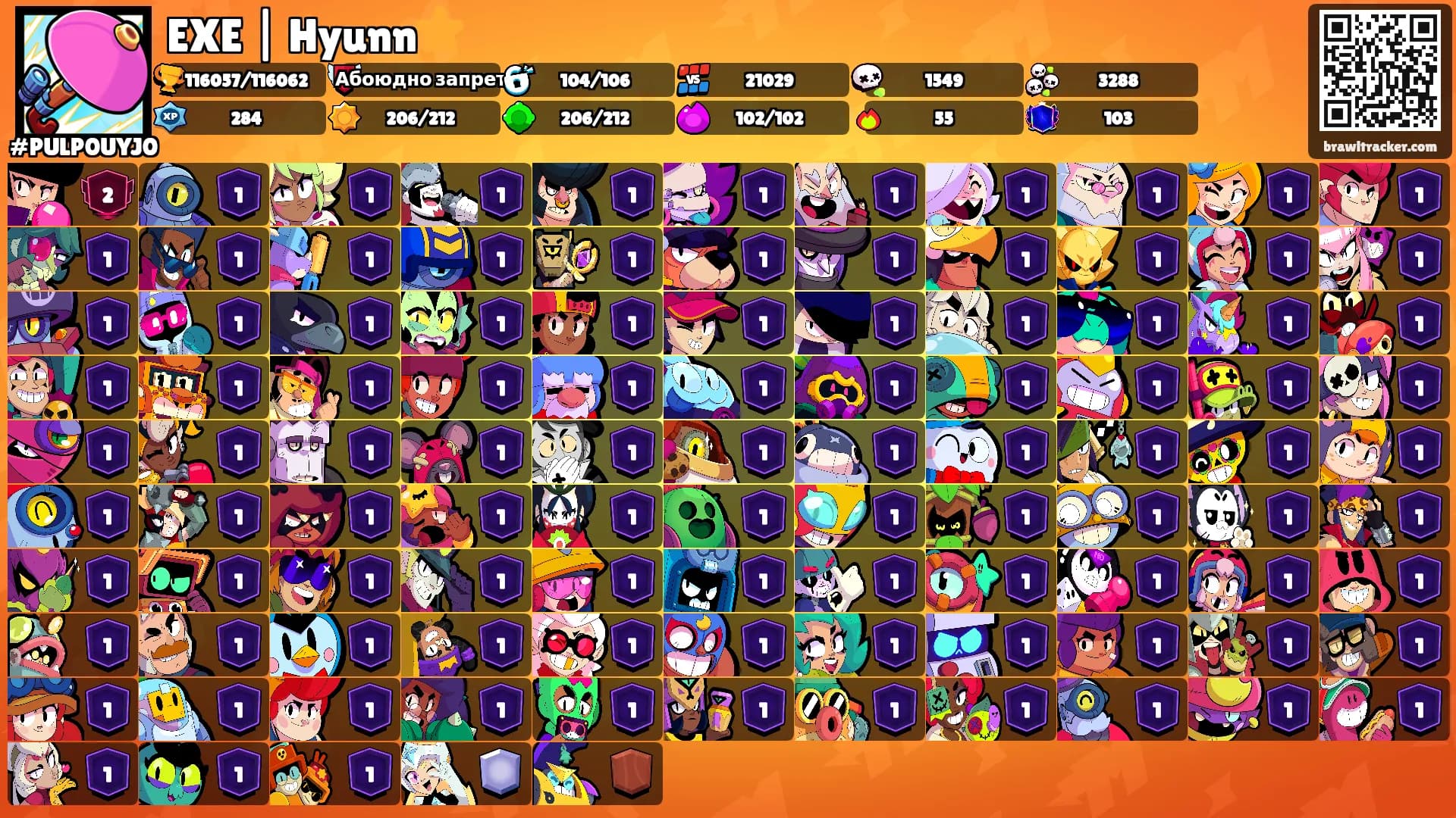 EXE | Hyunn⭐️'s Ranks