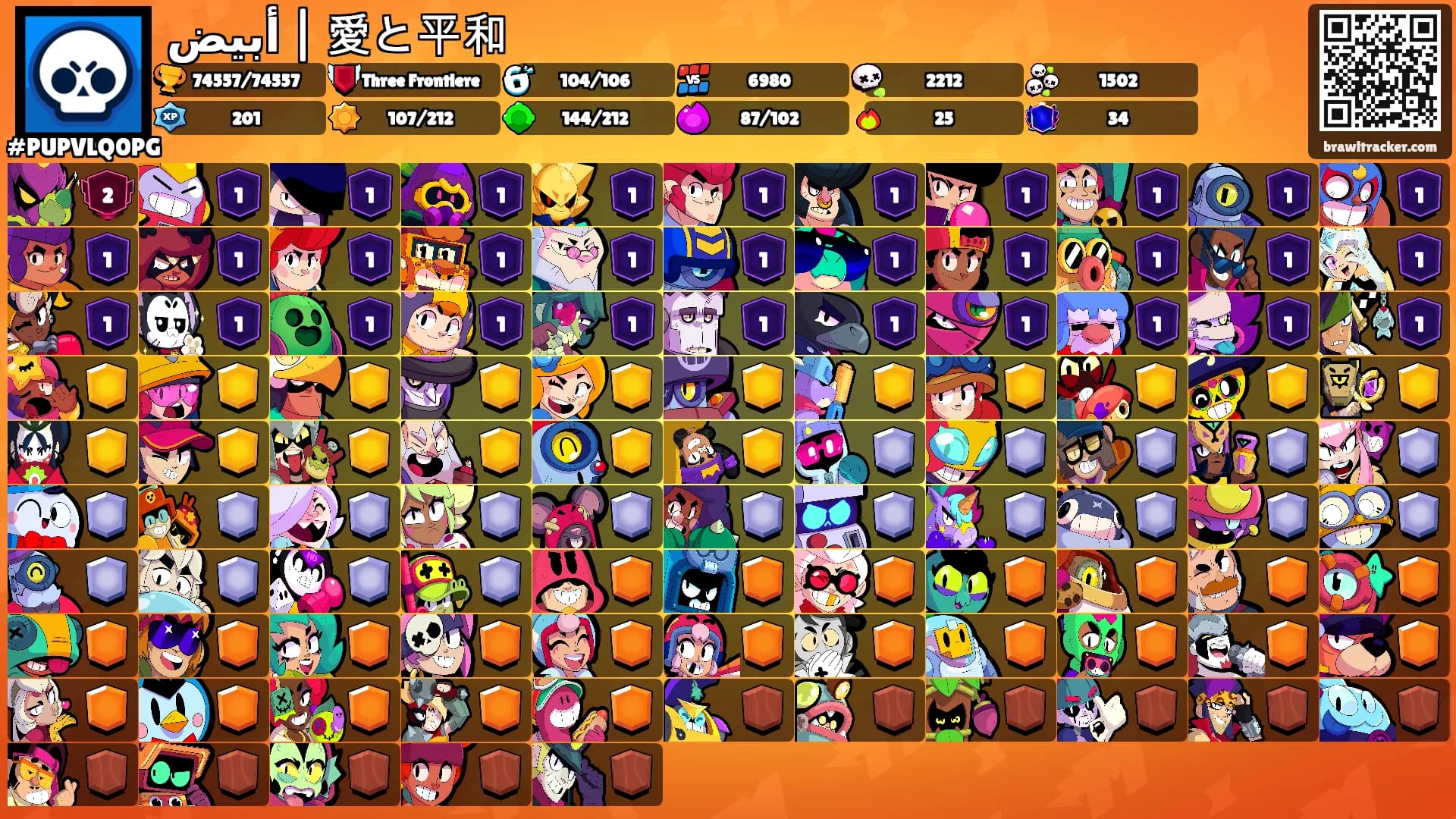أبيض | 愛と平和's Ranks